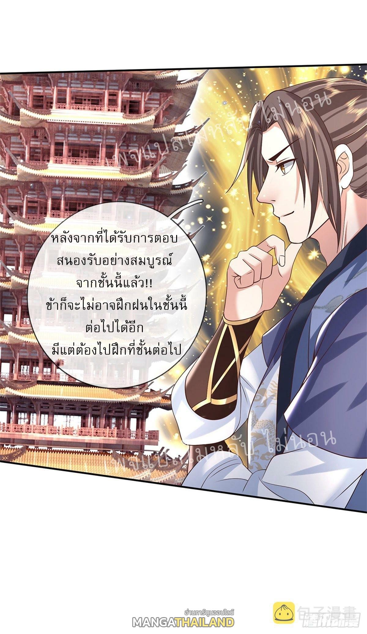 I Return From the Heaven and Worlds ตอนที่ 176 แปลไทย รูปที่ 15