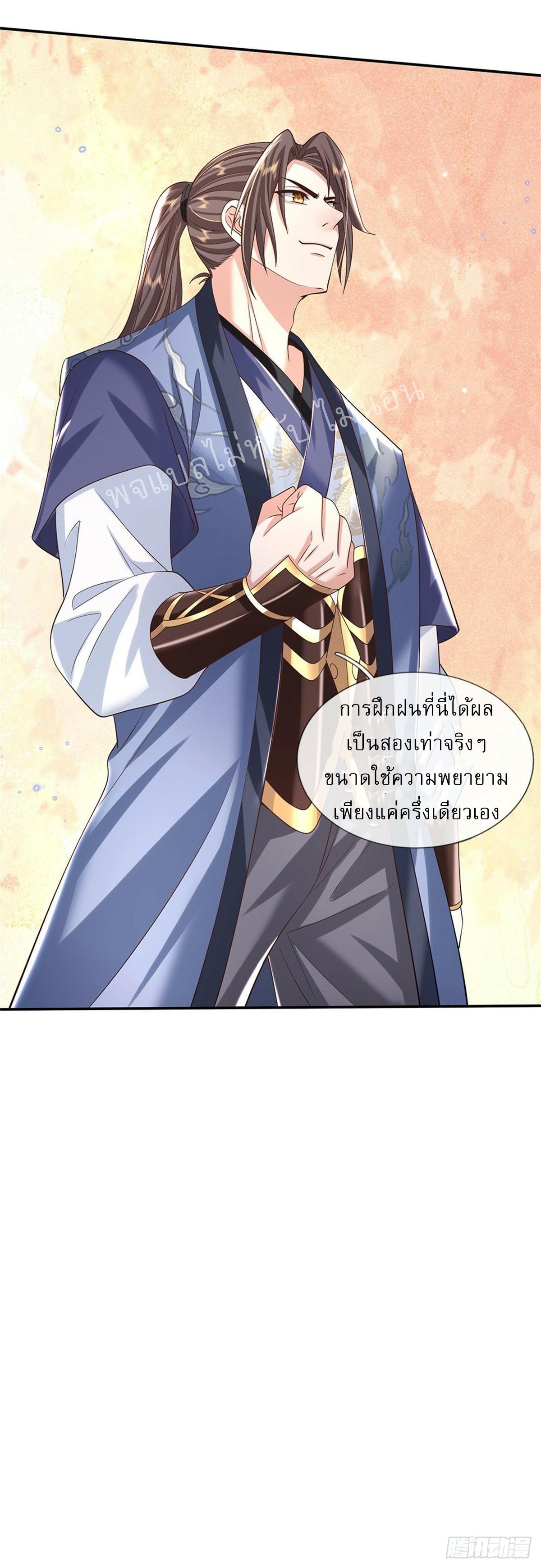 I Return From the Heaven and Worlds ตอนที่ 176 แปลไทย รูปที่ 16