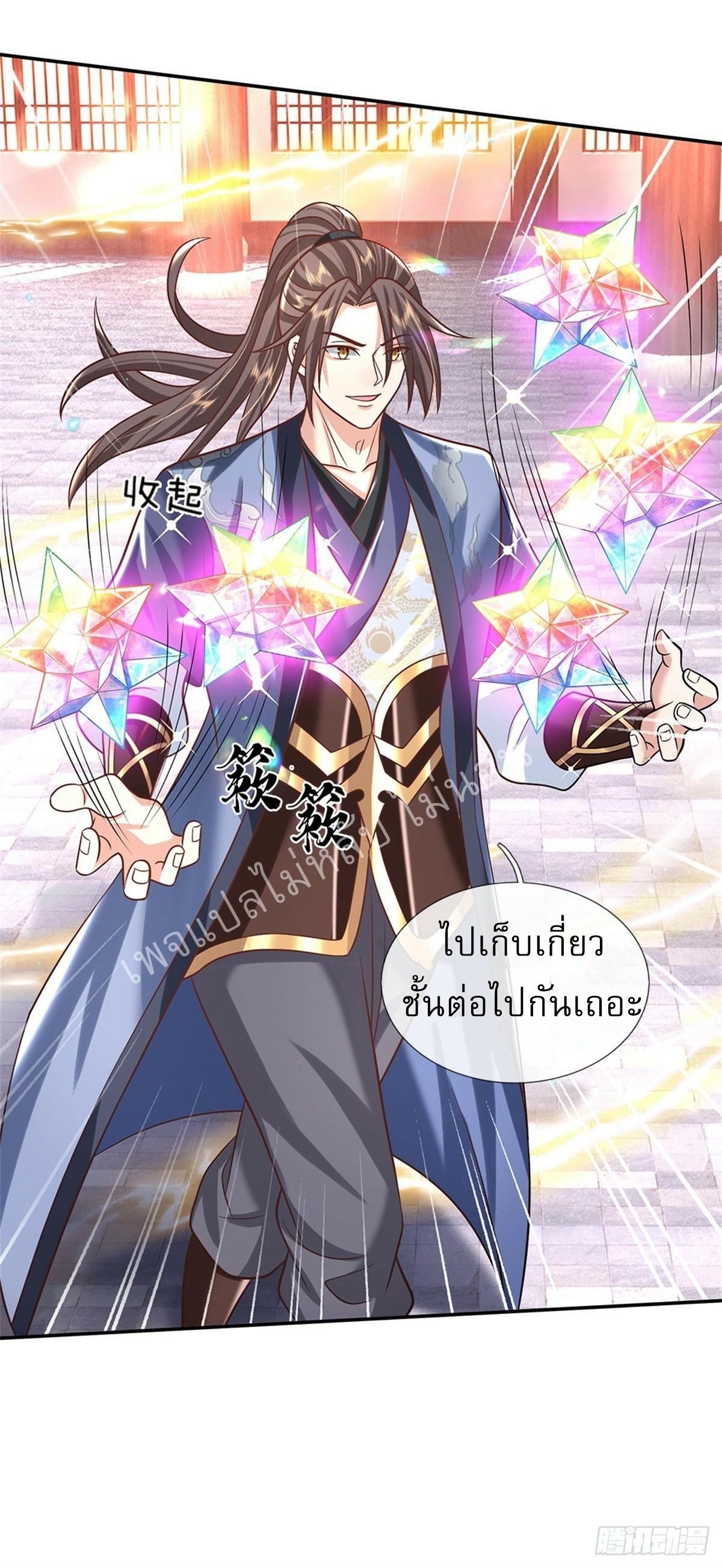 I Return From the Heaven and Worlds ตอนที่ 176 แปลไทย รูปที่ 23