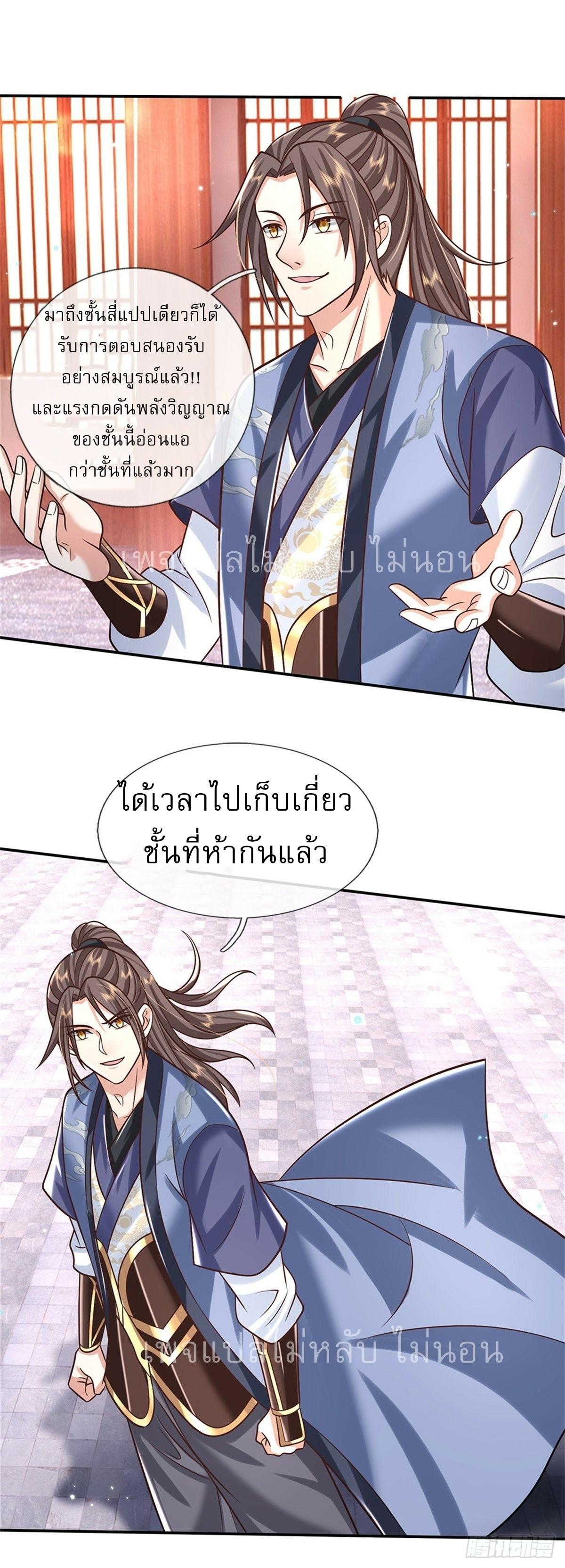 I Return From the Heaven and Worlds ตอนที่ 176 แปลไทย รูปที่ 25