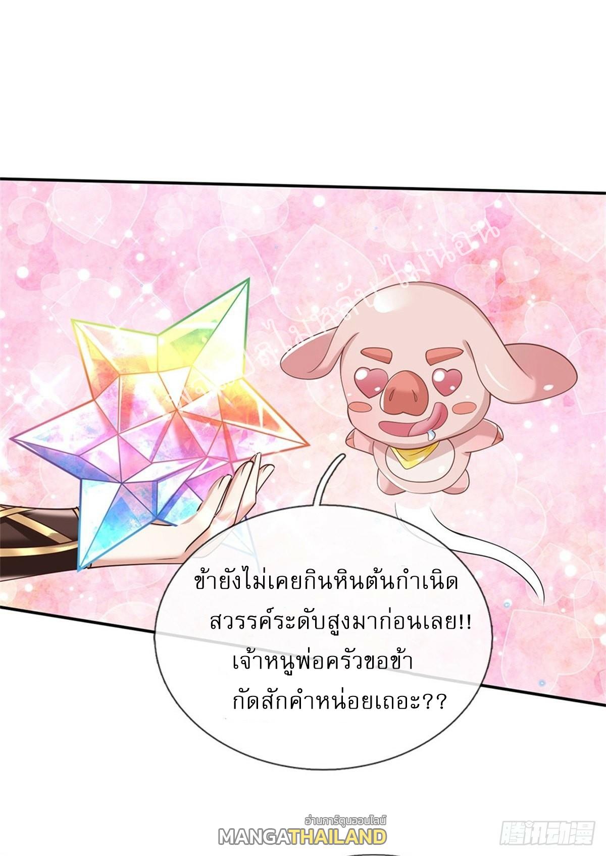 I Return From the Heaven and Worlds ตอนที่ 176 แปลไทย รูปที่ 4