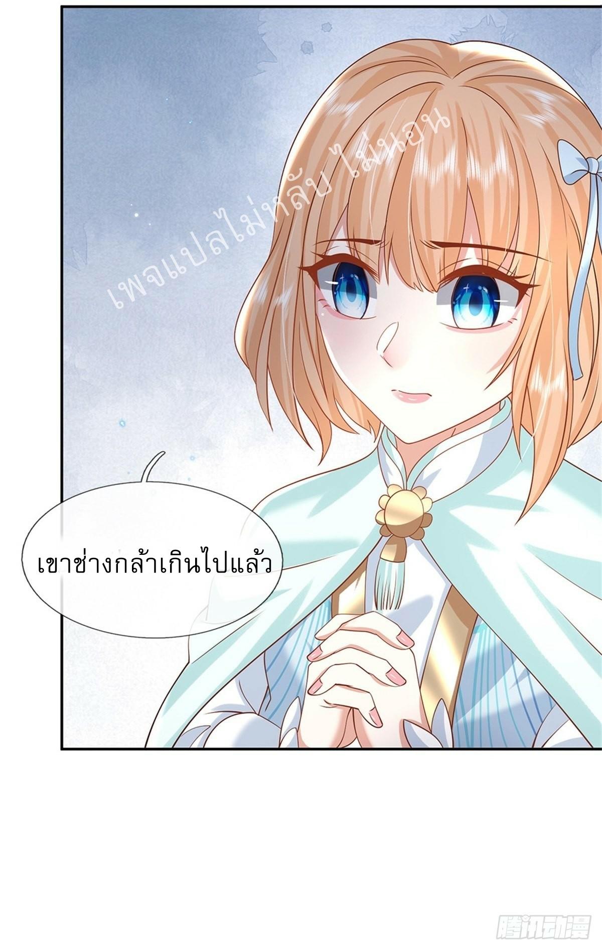 I Return From the Heaven and Worlds ตอนที่ 176 แปลไทย รูปที่ 8