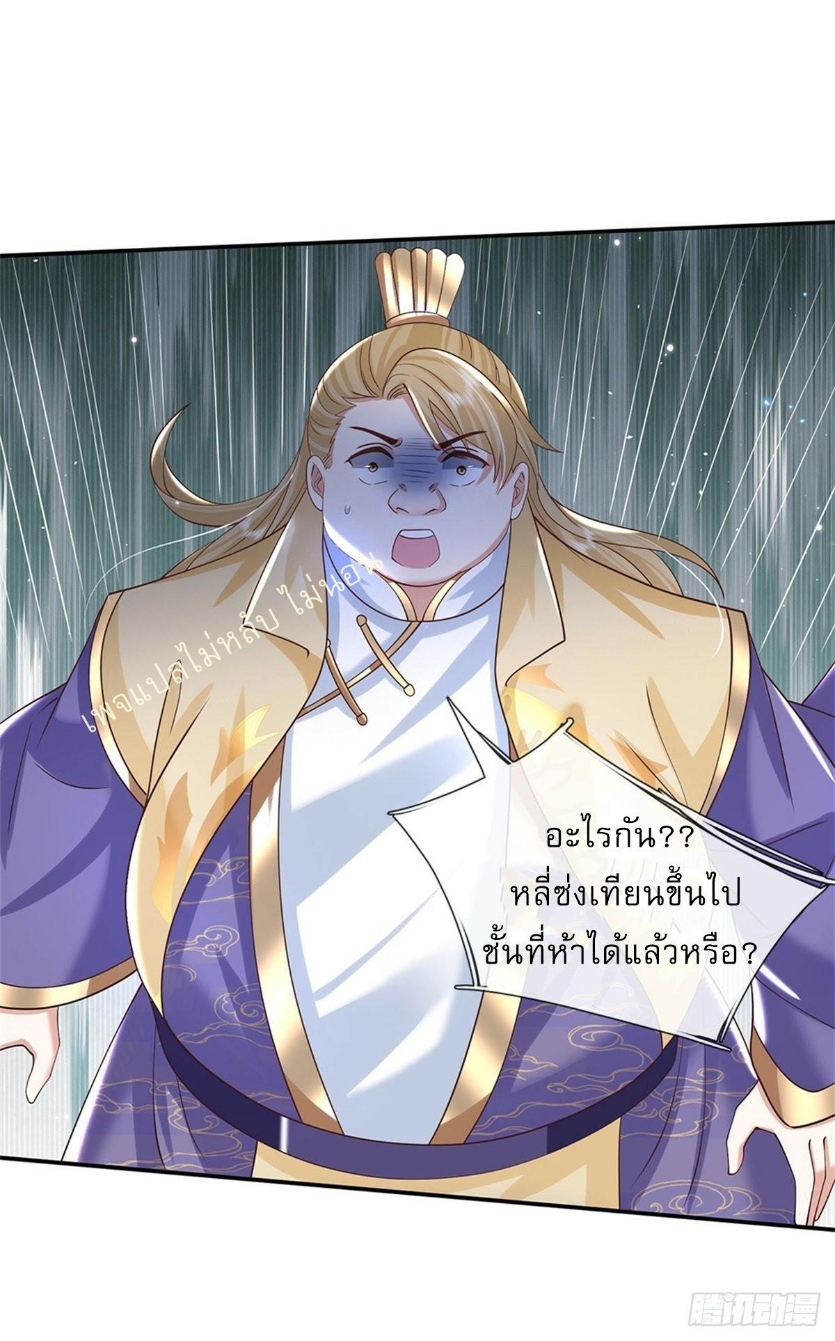 I Return From the Heaven and Worlds ตอนที่ 177 แปลไทย รูปที่ 14