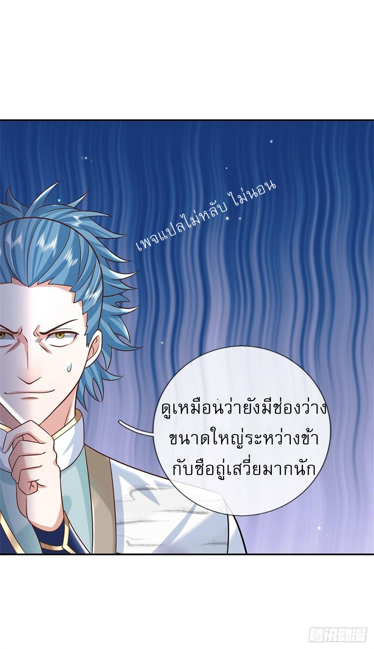 I Return From the Heaven and Worlds ตอนที่ 177 แปลไทย รูปที่ 2