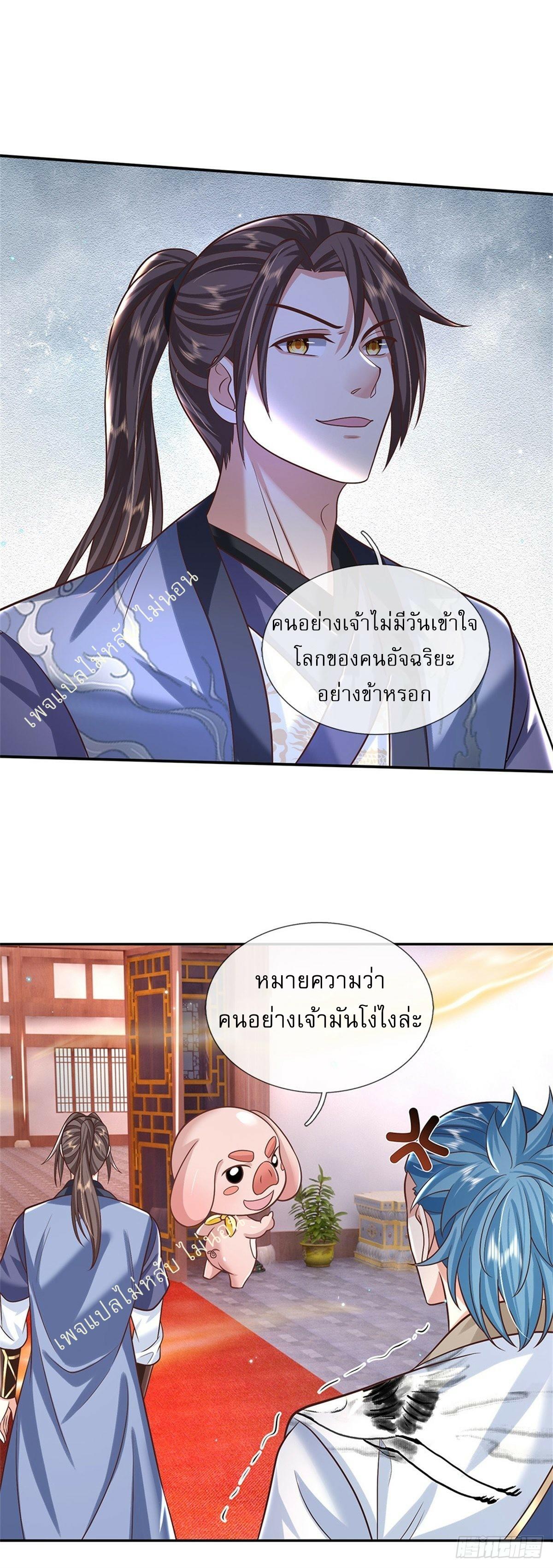 I Return From the Heaven and Worlds ตอนที่ 177 แปลไทย รูปที่ 5