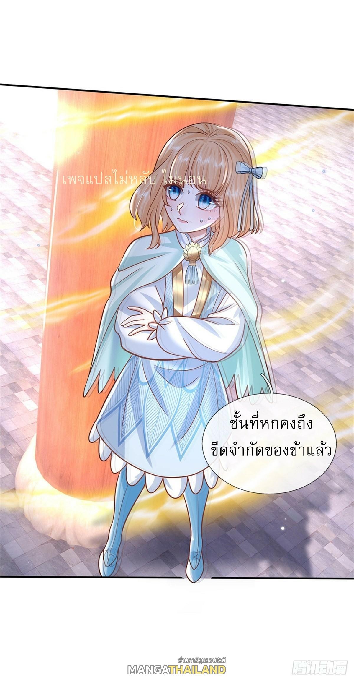 I Return From the Heaven and Worlds ตอนที่ 178 แปลไทย รูปที่ 14