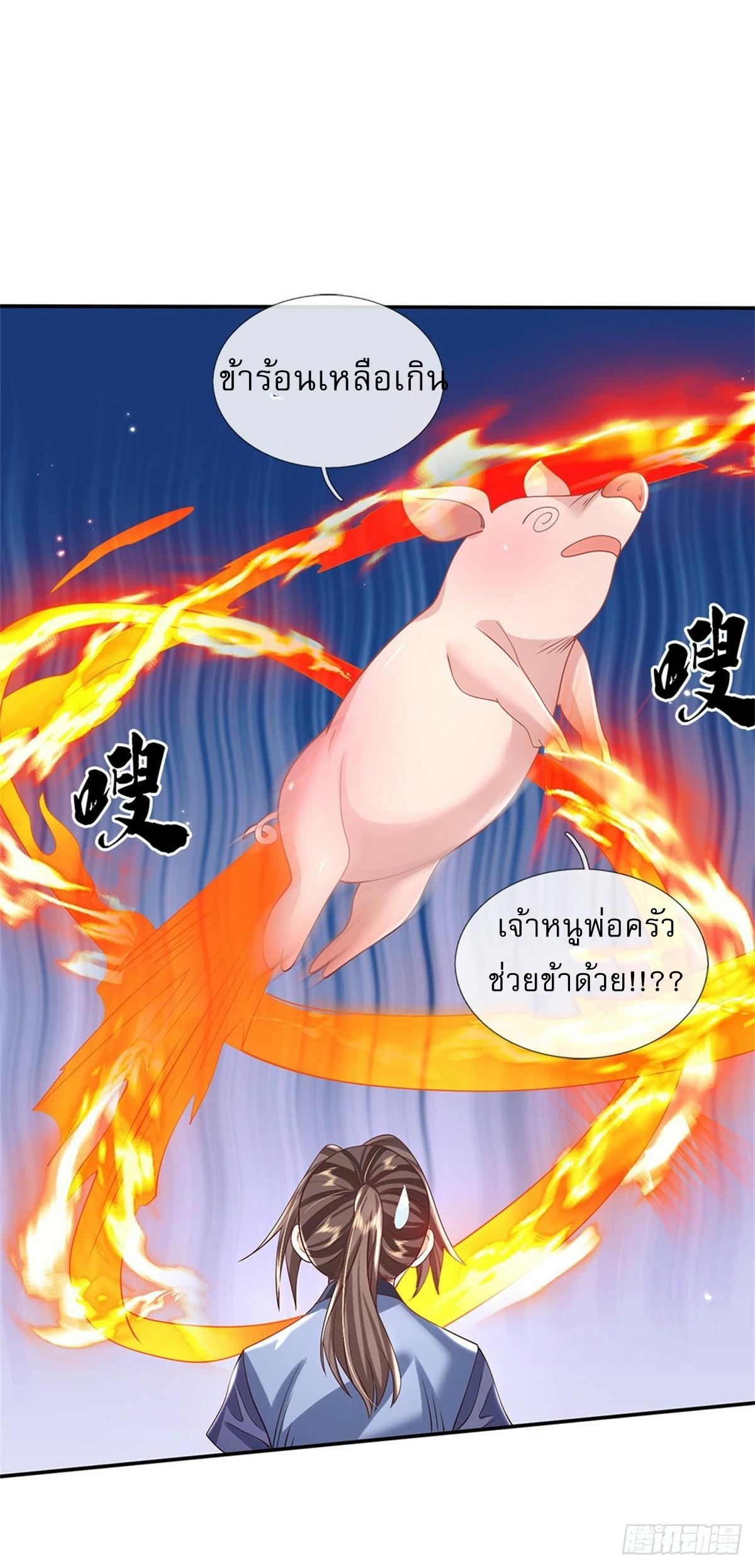 I Return From the Heaven and Worlds ตอนที่ 179 แปลไทย รูปที่ 2