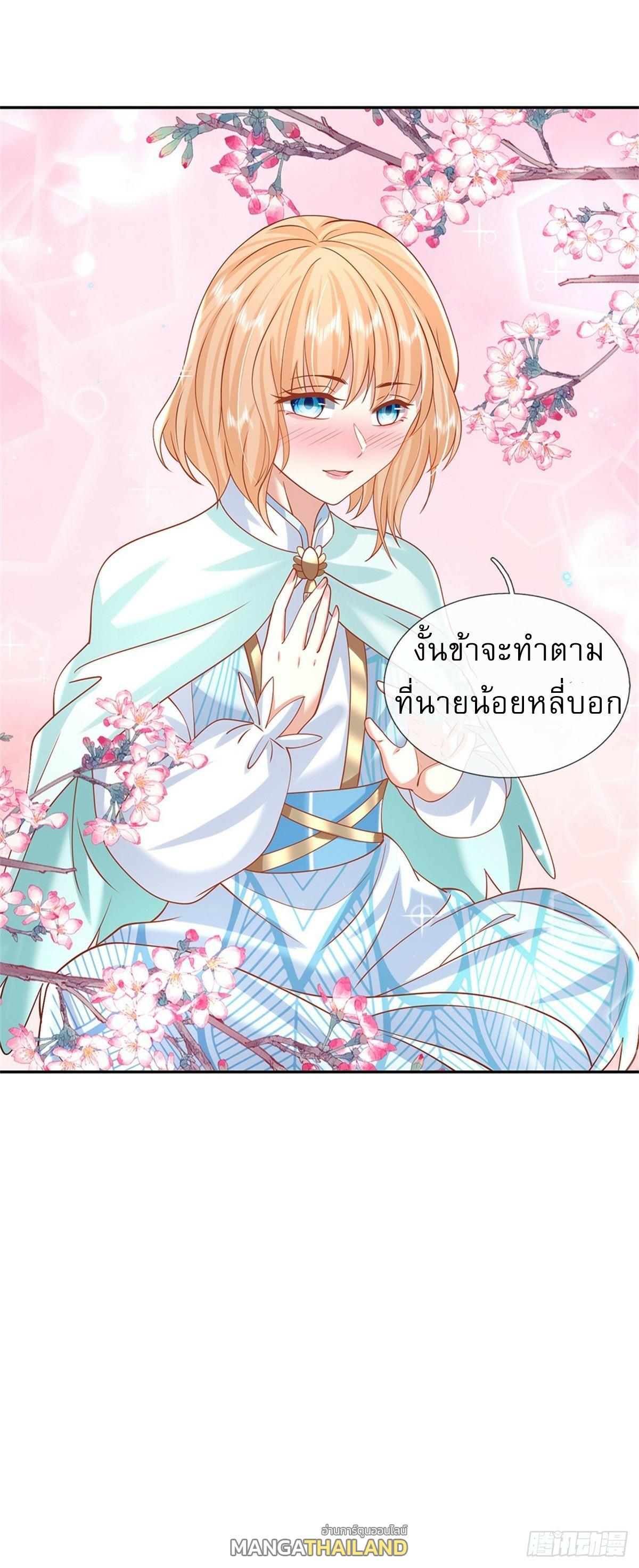 I Return From the Heaven and Worlds ตอนที่ 179 แปลไทย รูปที่ 29