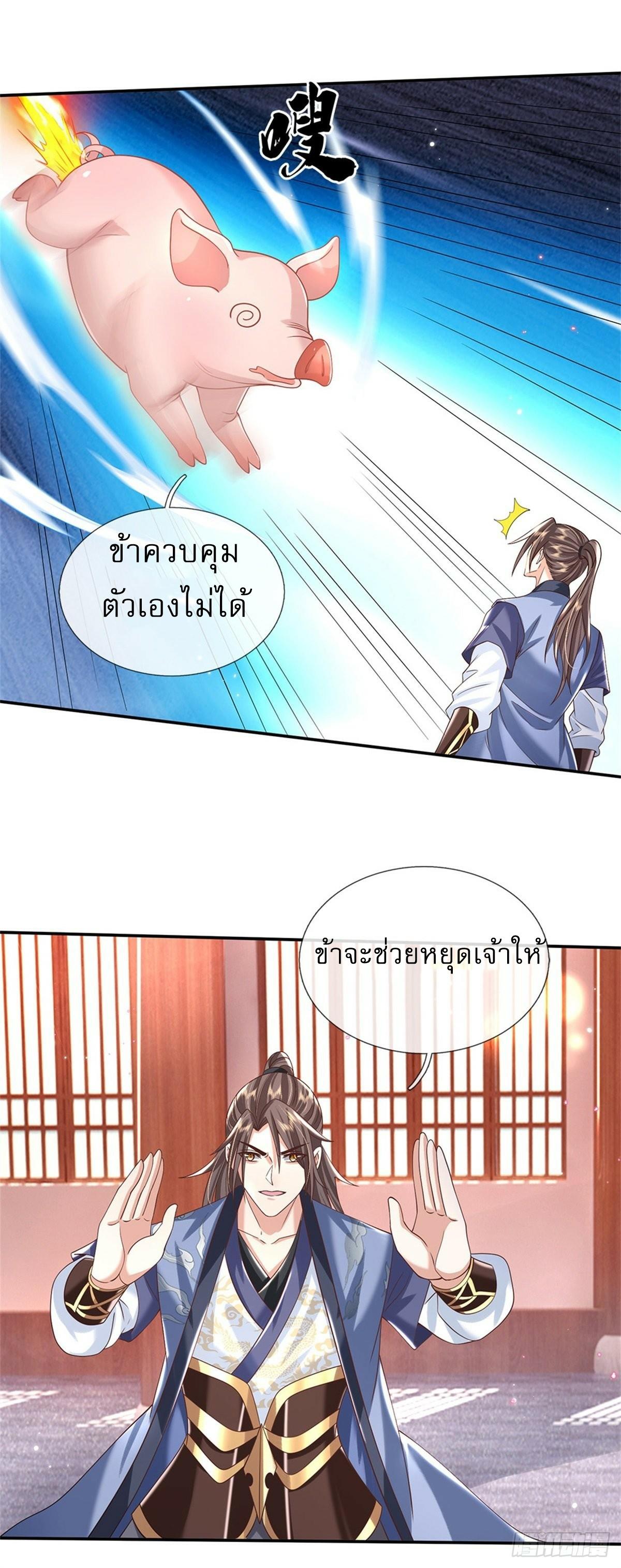 I Return From the Heaven and Worlds ตอนที่ 179 แปลไทย รูปที่ 3