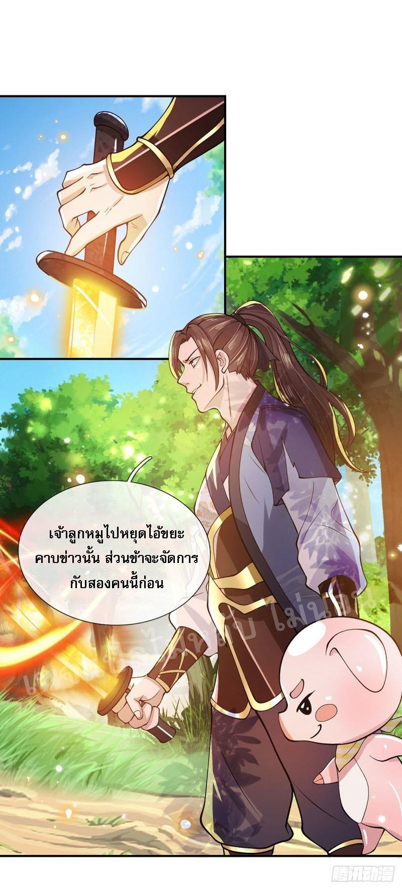 I Return From the Heaven and Worlds ตอนที่ 18 แปลไทย รูปที่ 10