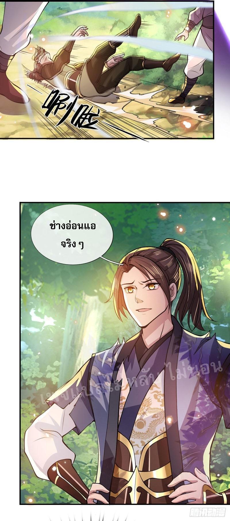 I Return From the Heaven and Worlds ตอนที่ 18 แปลไทย รูปที่ 6