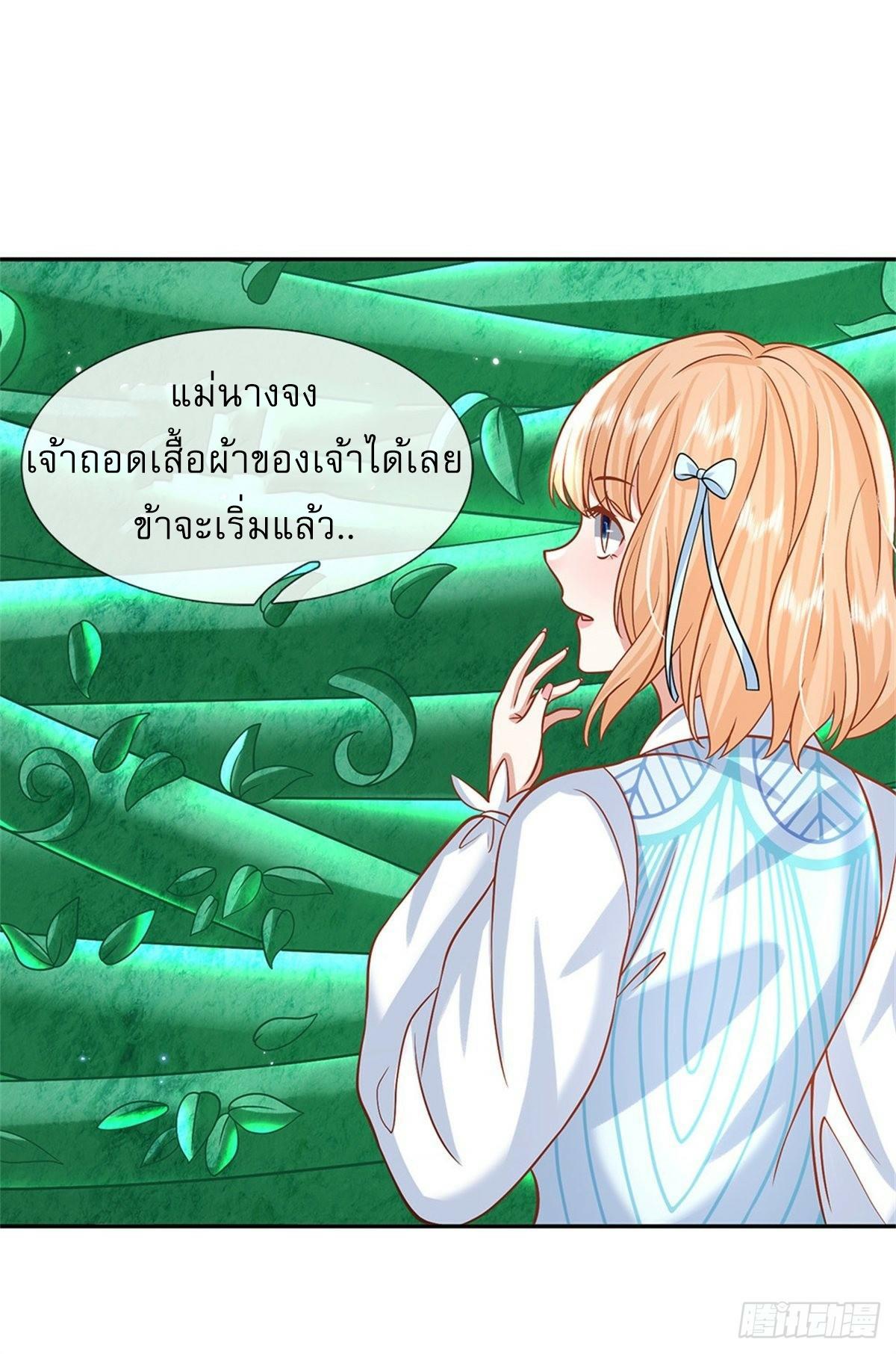 I Return From the Heaven and Worlds ตอนที่ 180 แปลไทย รูปที่ 12