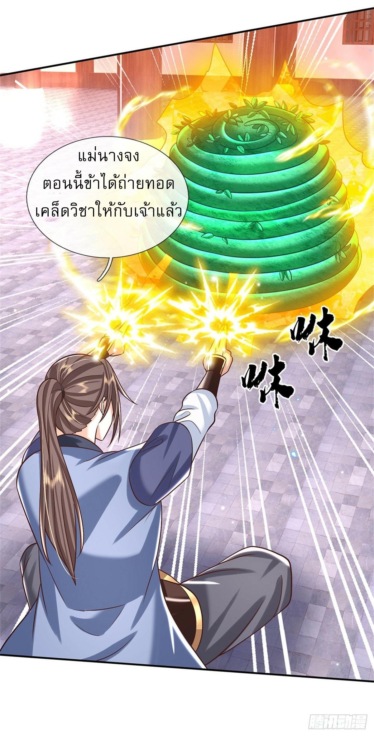 I Return From the Heaven and Worlds ตอนที่ 180 แปลไทย รูปที่ 14