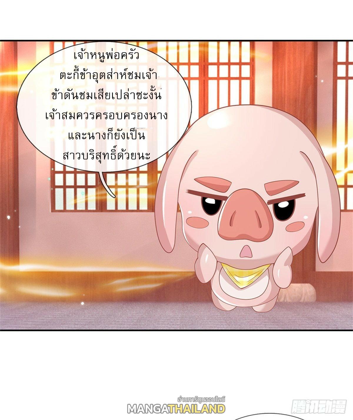 I Return From the Heaven and Worlds ตอนที่ 180 แปลไทย รูปที่ 21