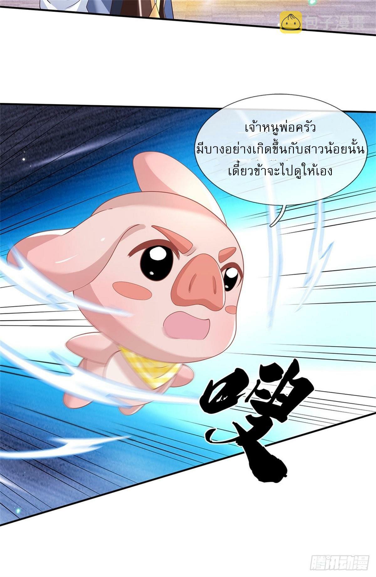 I Return From the Heaven and Worlds ตอนที่ 180 แปลไทย รูปที่ 24