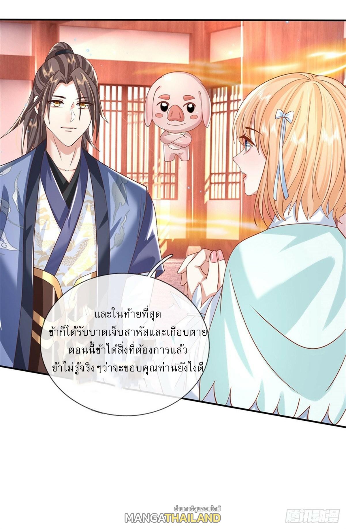 I Return From the Heaven and Worlds ตอนที่ 180 แปลไทย รูปที่ 32