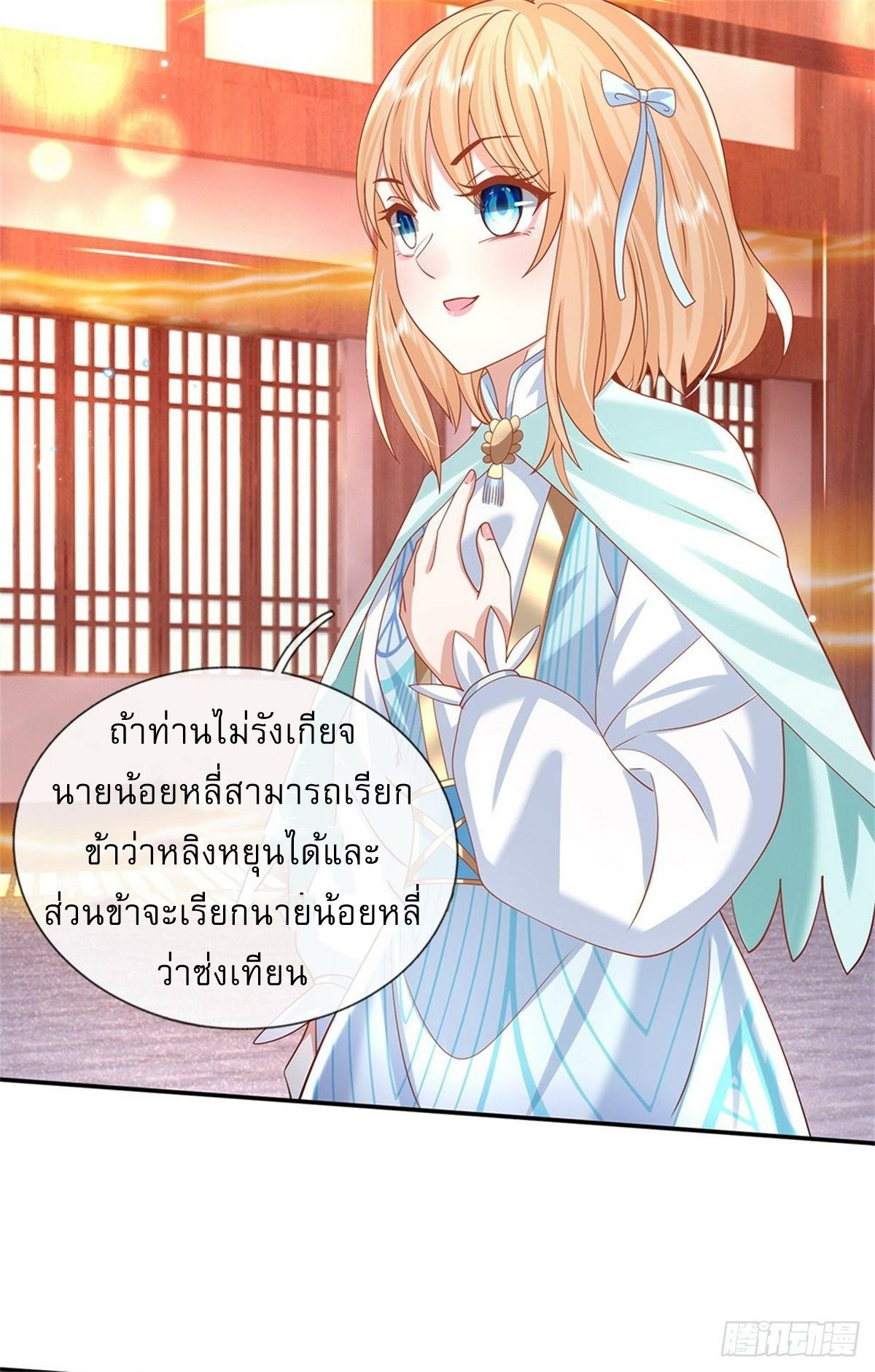 I Return From the Heaven and Worlds ตอนที่ 180 แปลไทย รูปที่ 36