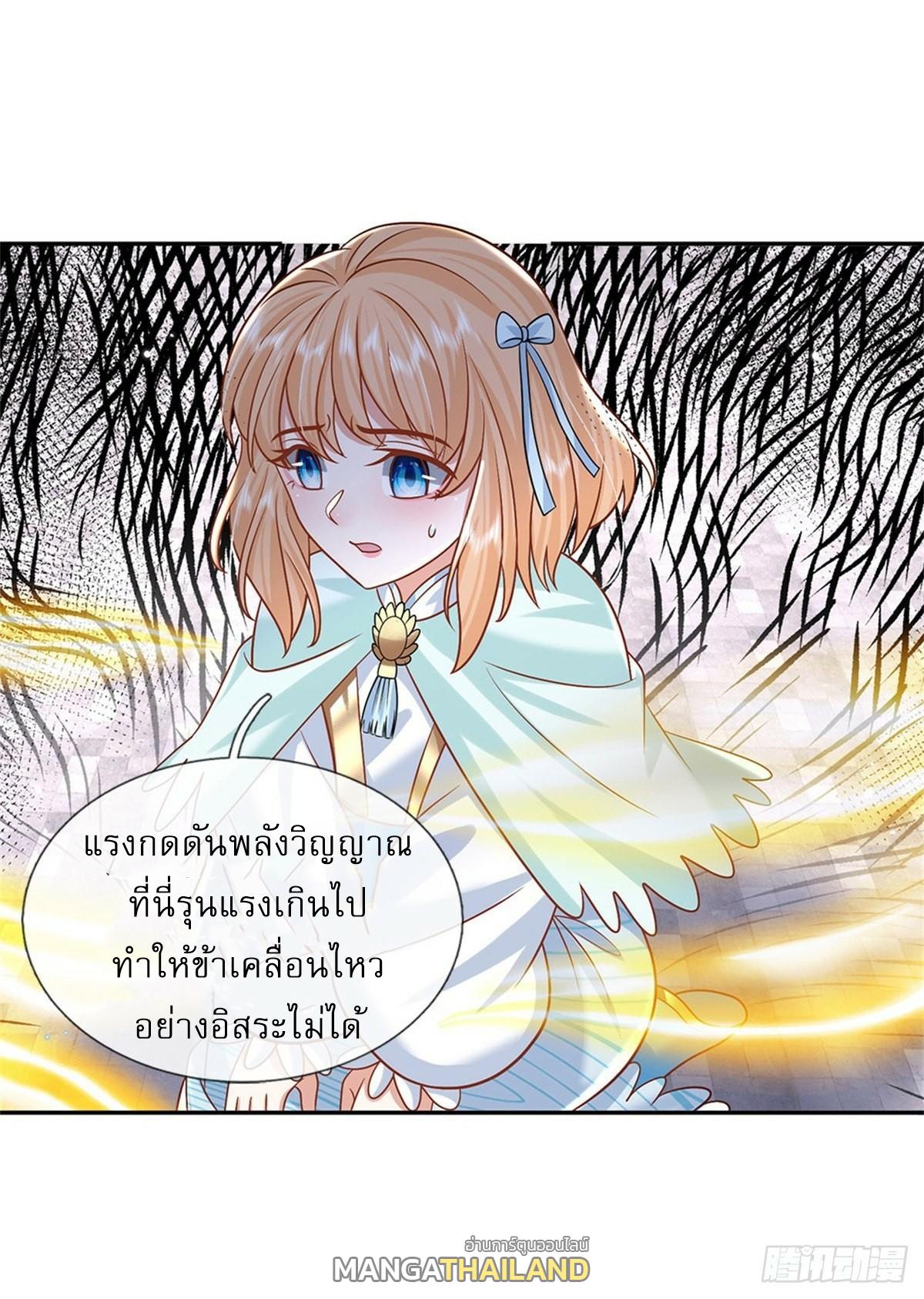 I Return From the Heaven and Worlds ตอนที่ 181 แปลไทย รูปที่ 13