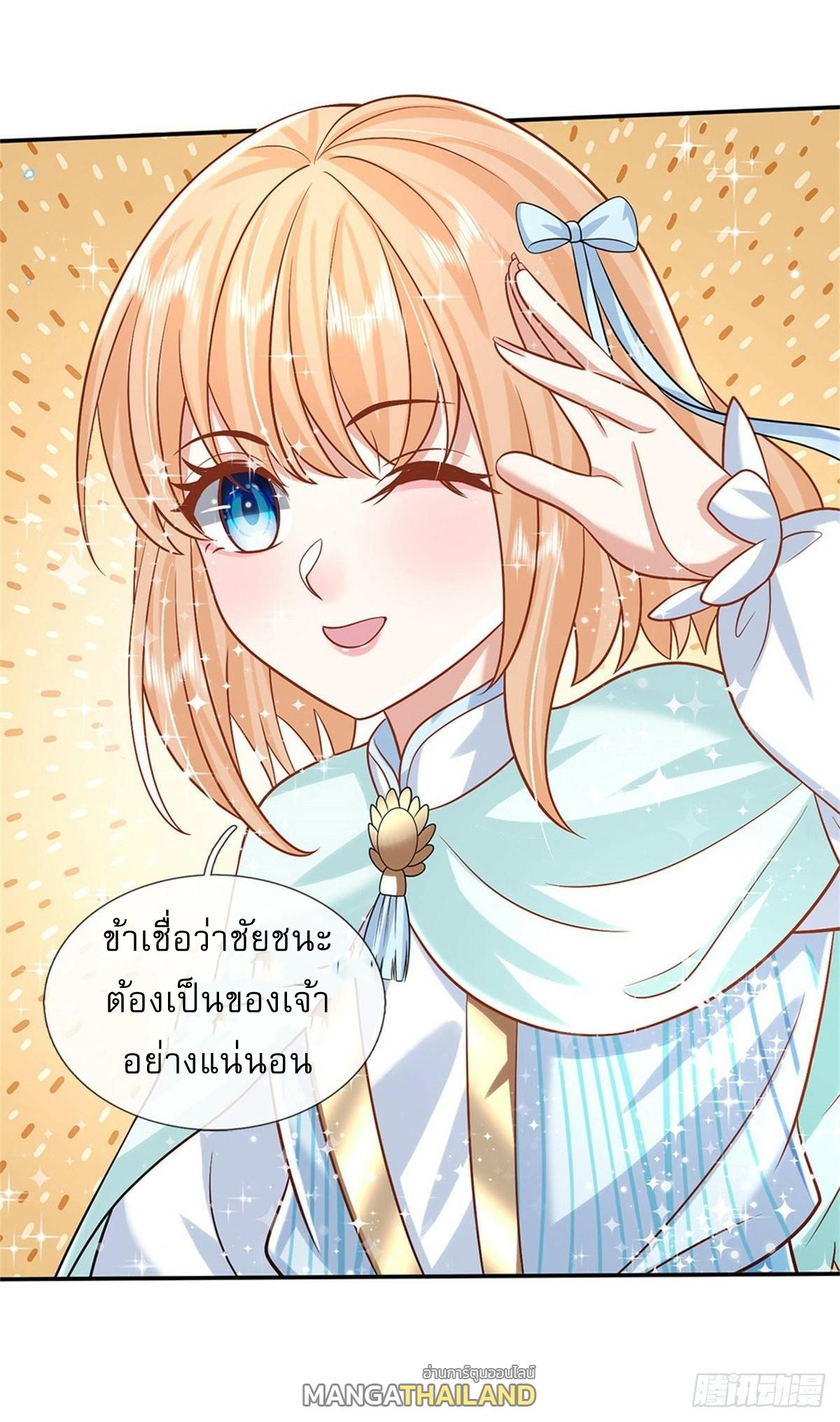 I Return From the Heaven and Worlds ตอนที่ 181 แปลไทย รูปที่ 16