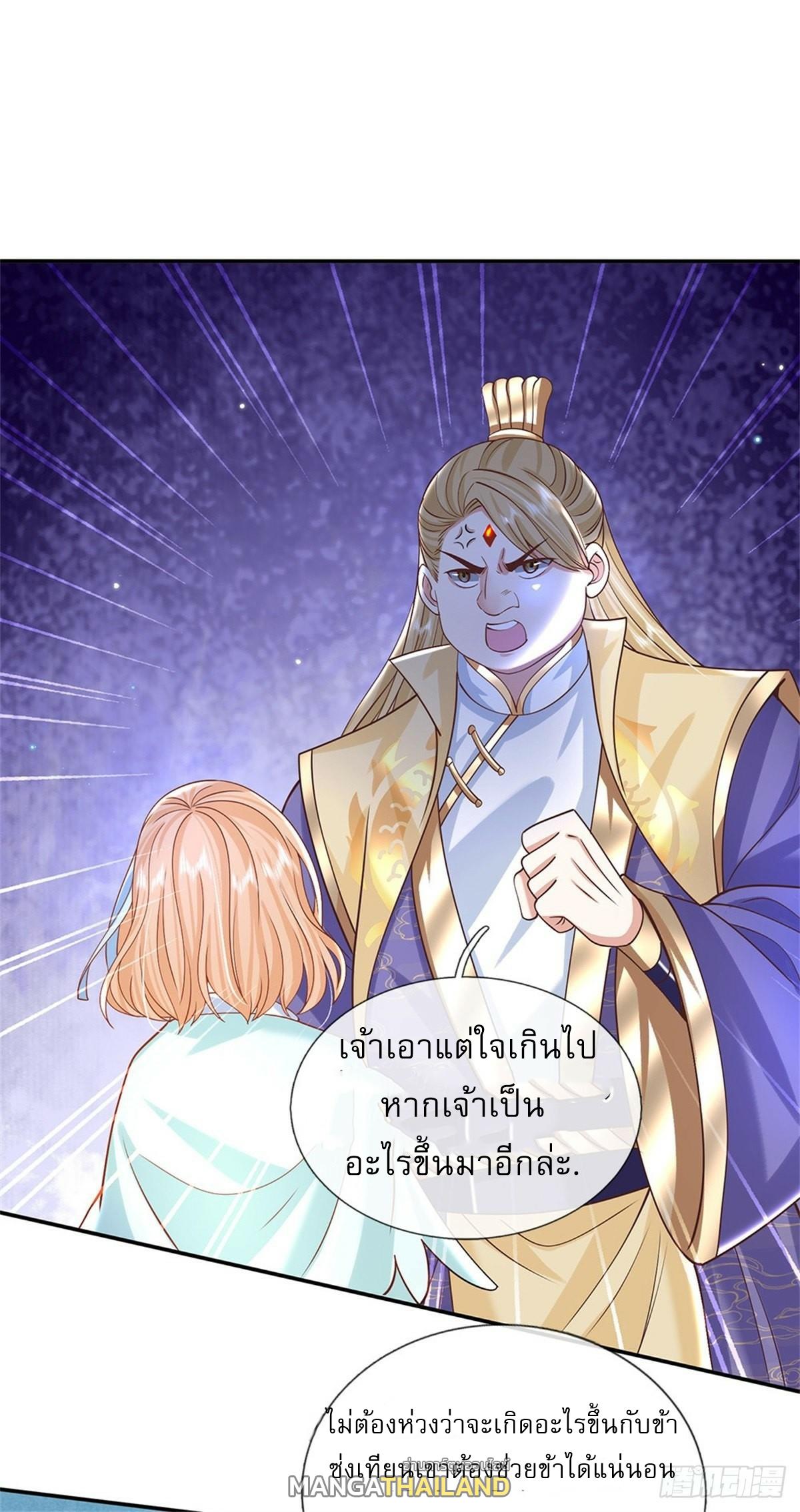 I Return From the Heaven and Worlds ตอนที่ 181 แปลไทย รูปที่ 23