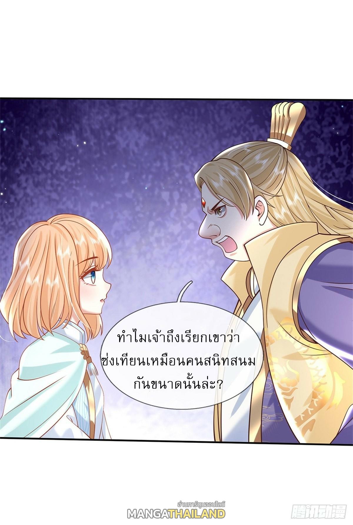 I Return From the Heaven and Worlds ตอนที่ 181 แปลไทย รูปที่ 33