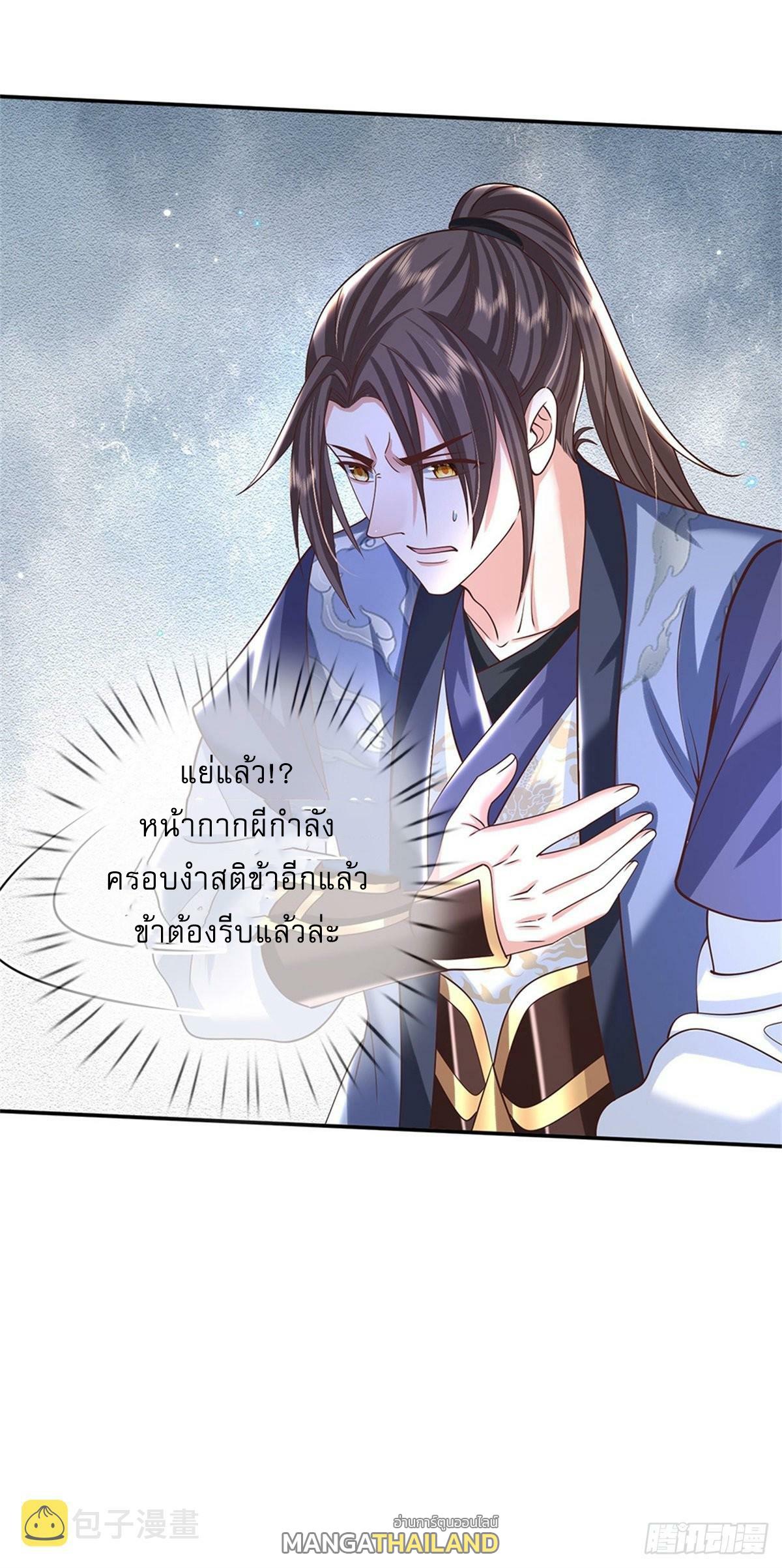 I Return From the Heaven and Worlds ตอนที่ 181 แปลไทย รูปที่ 42