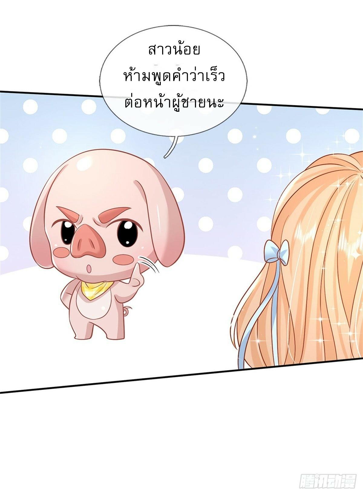 I Return From the Heaven and Worlds ตอนที่ 181 แปลไทย รูปที่ 6