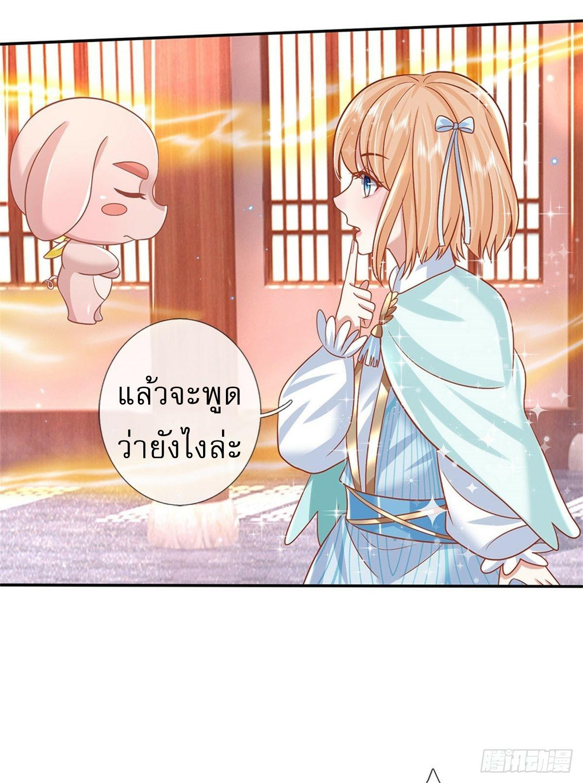 I Return From the Heaven and Worlds ตอนที่ 181 แปลไทย รูปที่ 7