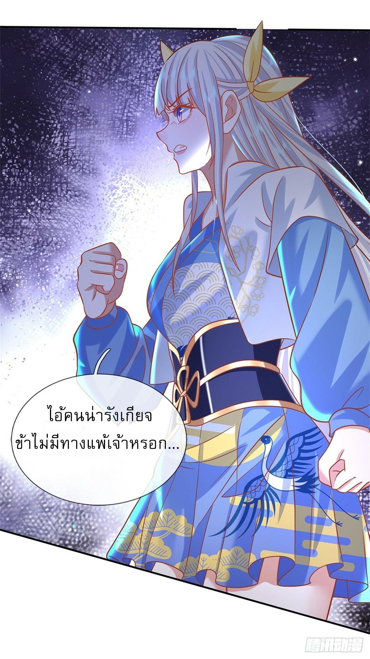 I Return From the Heaven and Worlds ตอนที่ 182 แปลไทย รูปที่ 12