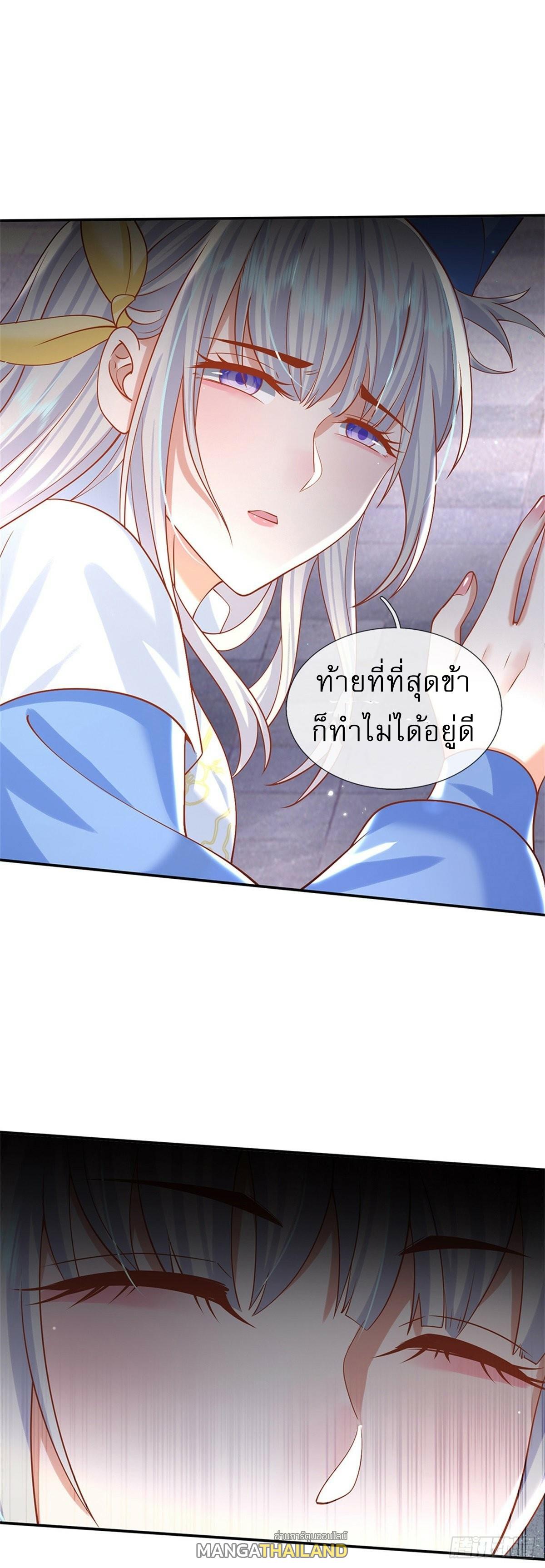 I Return From the Heaven and Worlds ตอนที่ 182 แปลไทย รูปที่ 23