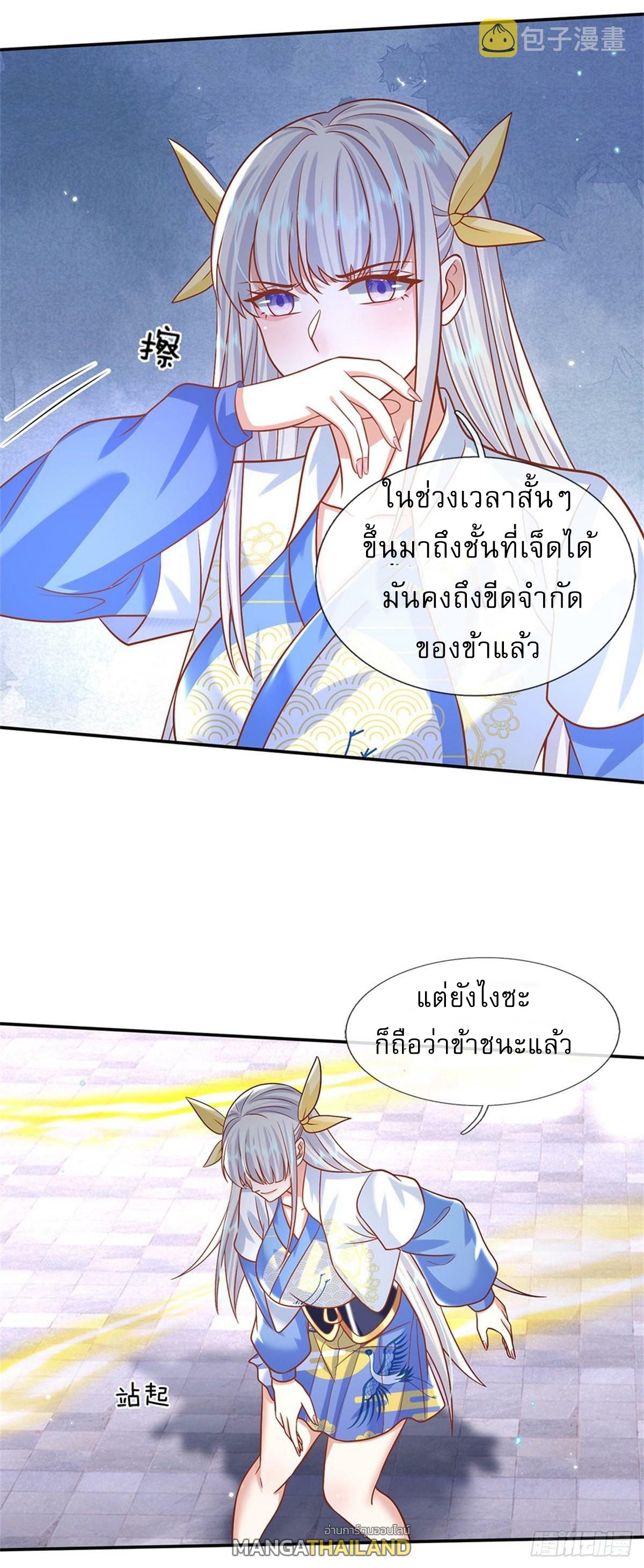 I Return From the Heaven and Worlds ตอนที่ 182 แปลไทย รูปที่ 3