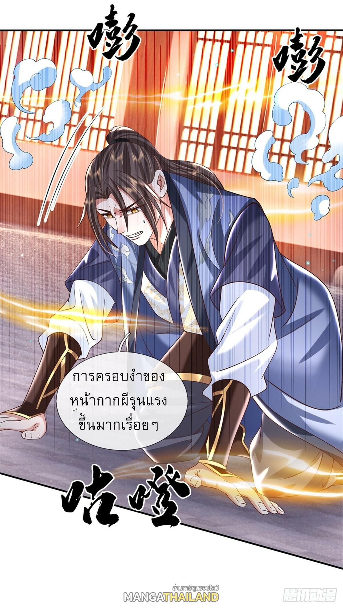 I Return From the Heaven and Worlds ตอนที่ 182 แปลไทย รูปที่ 31