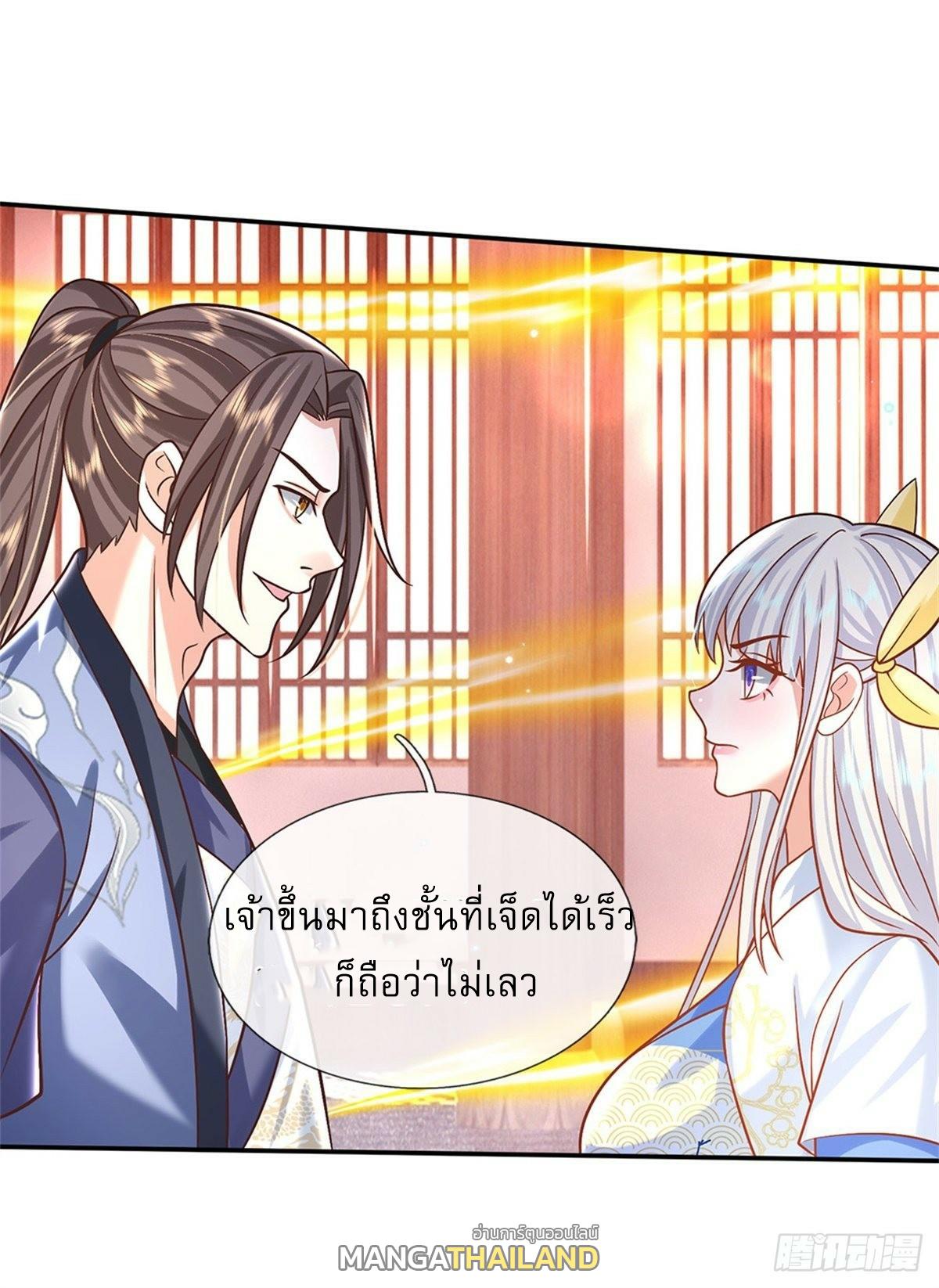 I Return From the Heaven and Worlds ตอนที่ 182 แปลไทย รูปที่ 6