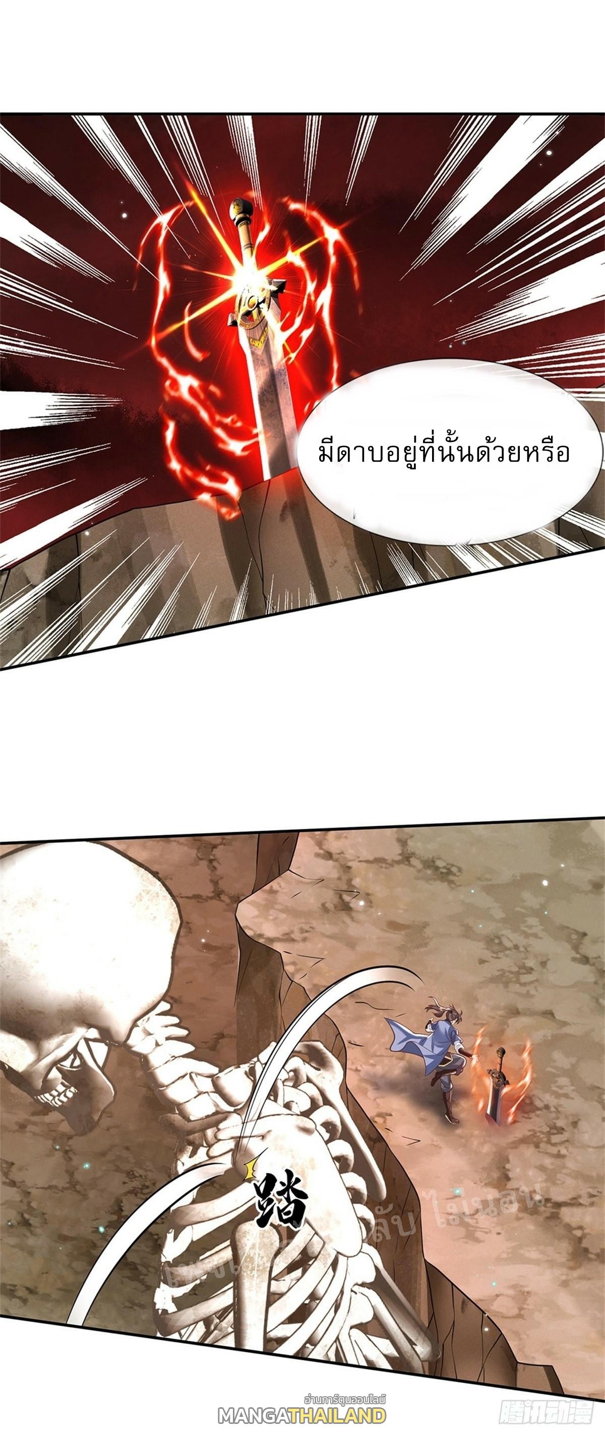 I Return From the Heaven and Worlds ตอนที่ 183 แปลไทย รูปที่ 15