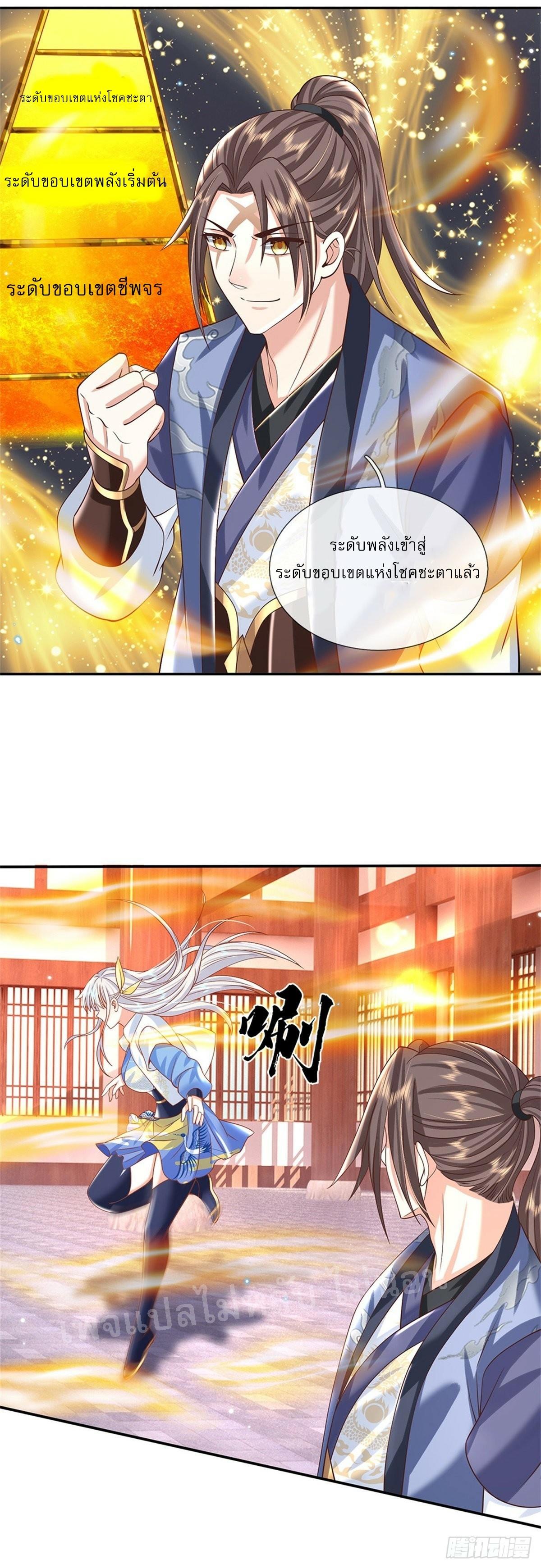 I Return From the Heaven and Worlds ตอนที่ 183 แปลไทย รูปที่ 31