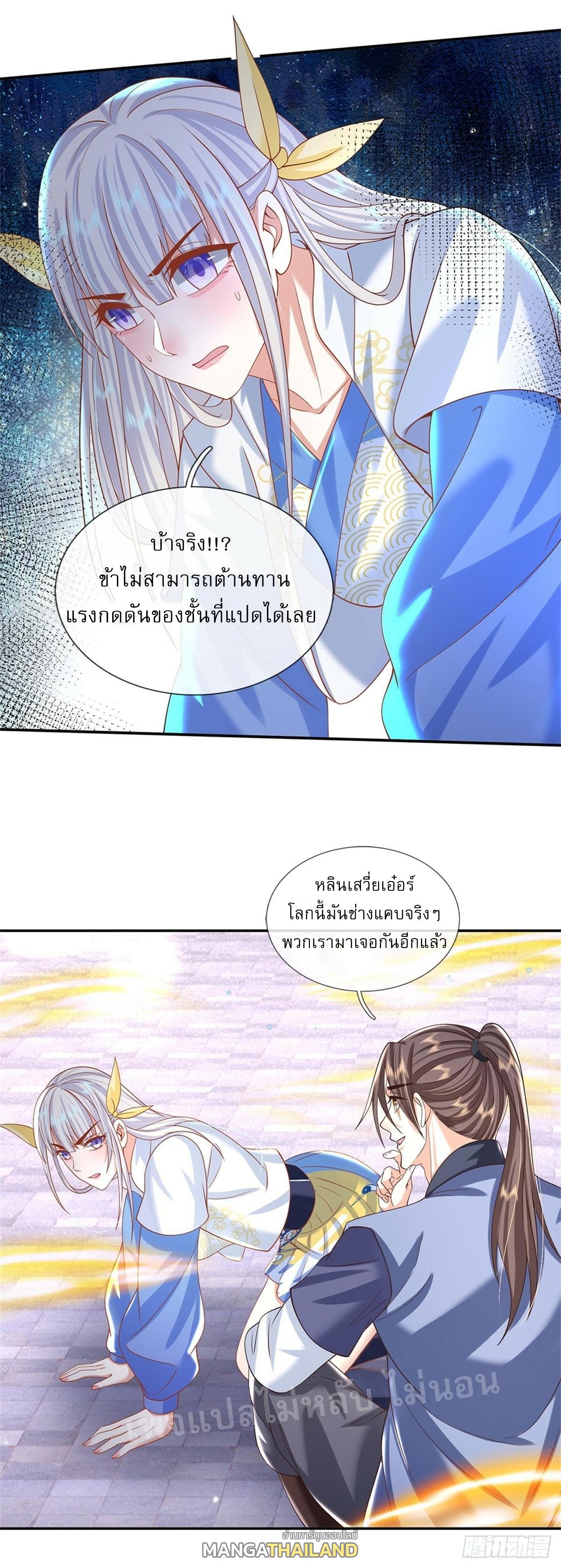 I Return From the Heaven and Worlds ตอนที่ 183 แปลไทย รูปที่ 33