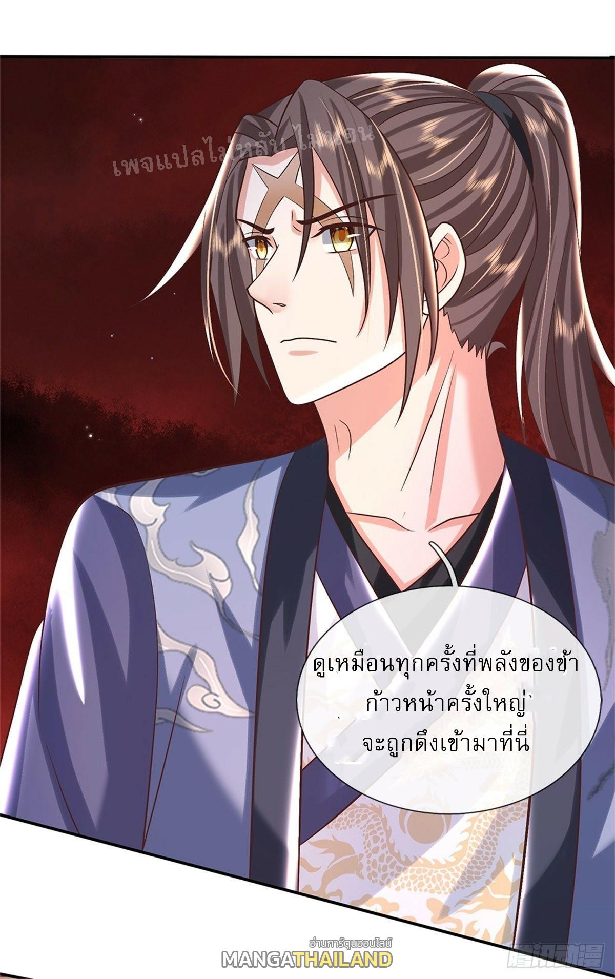 I Return From the Heaven and Worlds ตอนที่ 183 แปลไทย รูปที่ 9