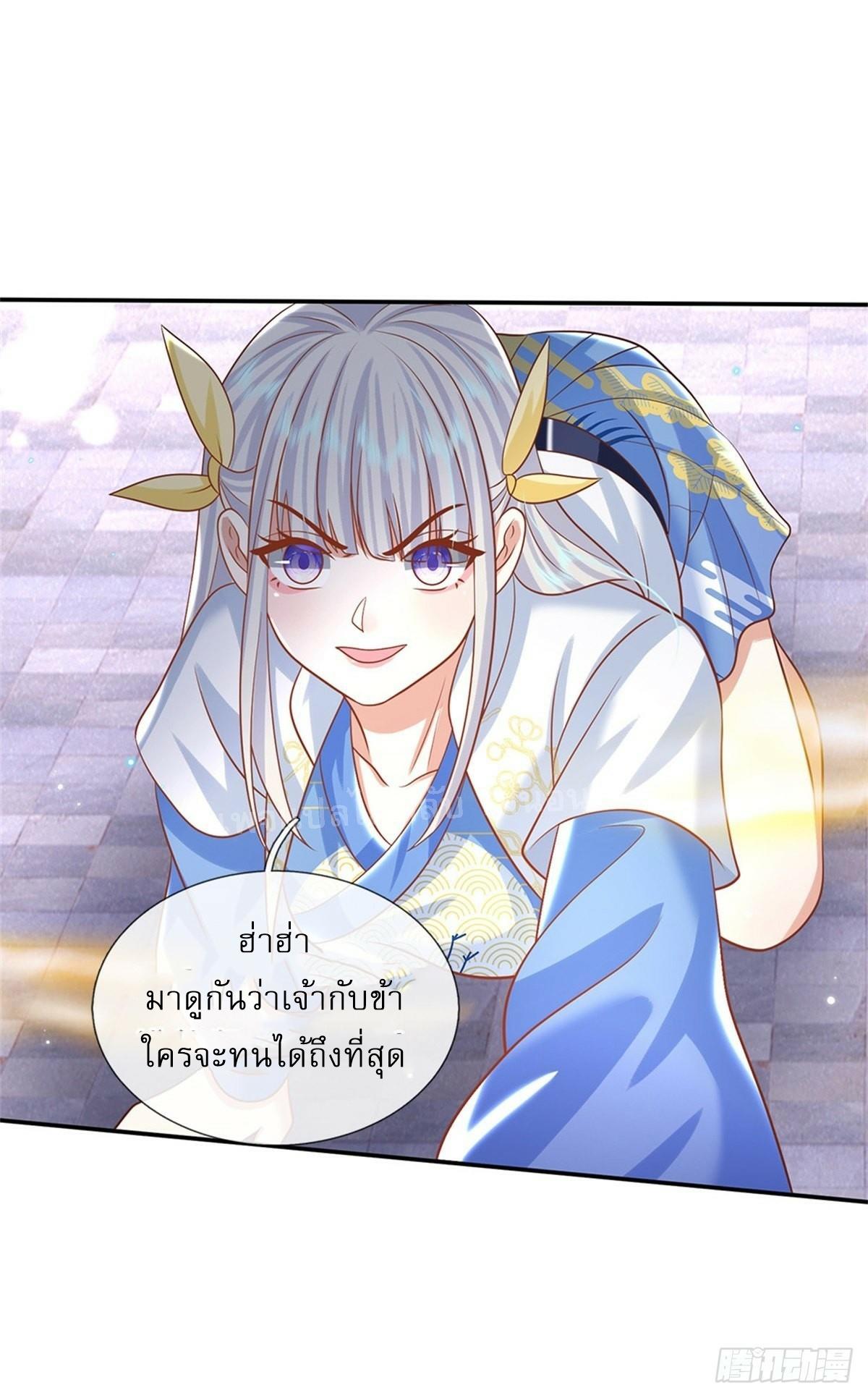 I Return From the Heaven and Worlds ตอนที่ 184 แปลไทย รูปที่ 14