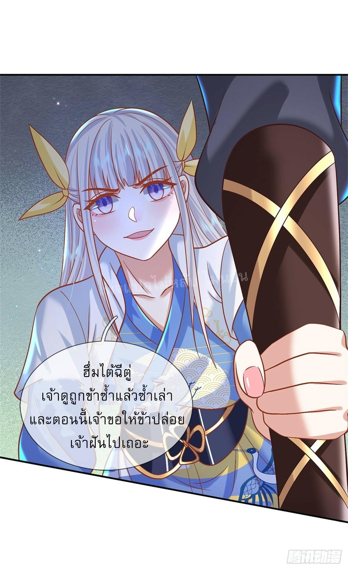 I Return From the Heaven and Worlds ตอนที่ 184 แปลไทย รูปที่ 17