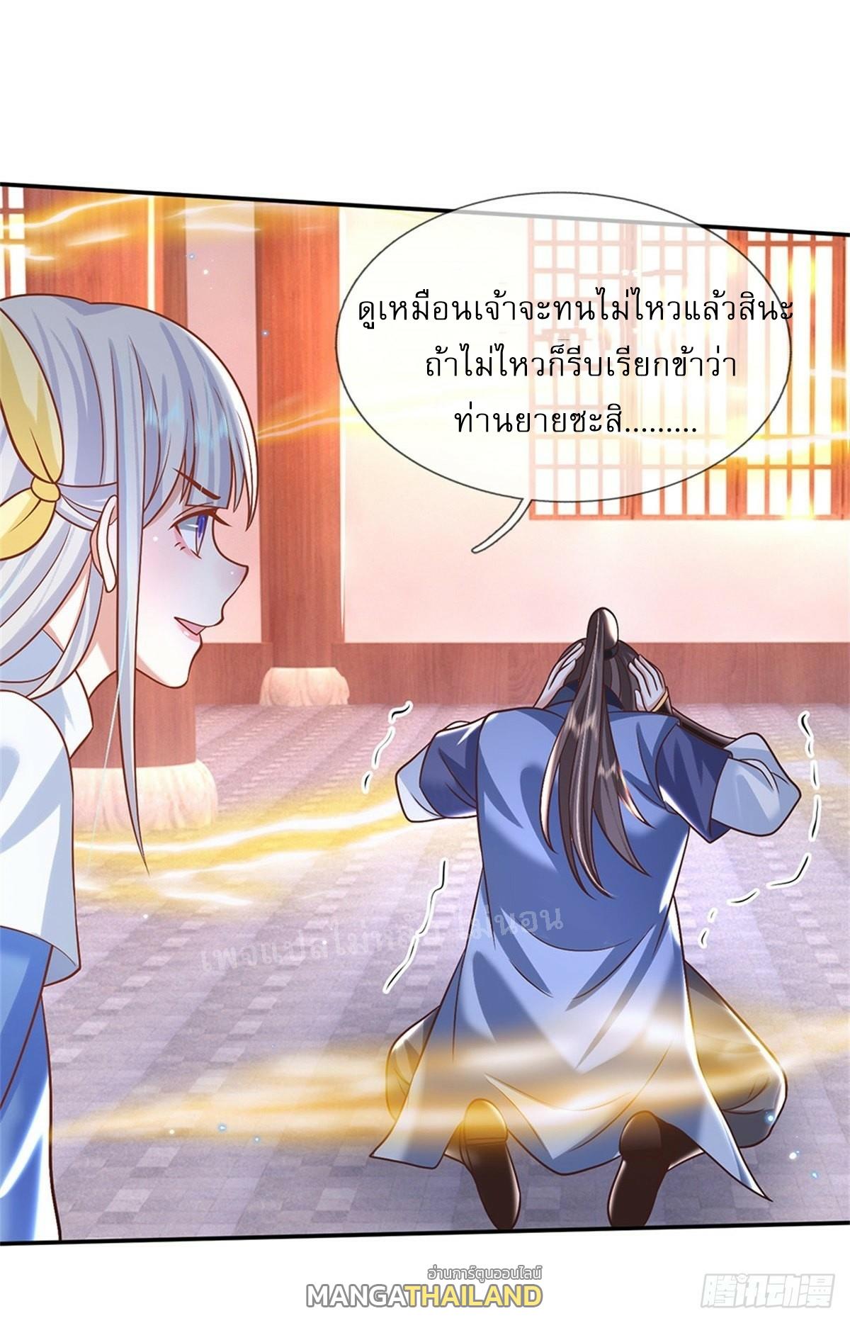 I Return From the Heaven and Worlds ตอนที่ 184 แปลไทย รูปที่ 21