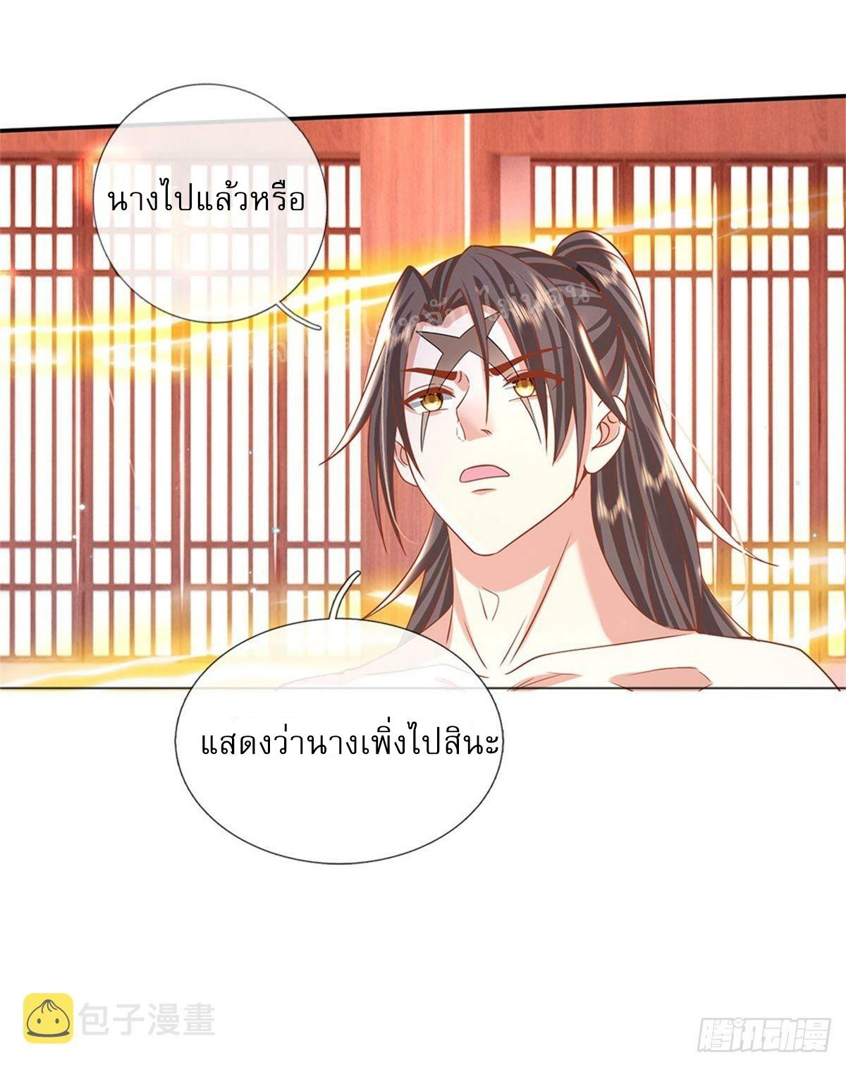 I Return From the Heaven and Worlds ตอนที่ 184 แปลไทย รูปที่ 29