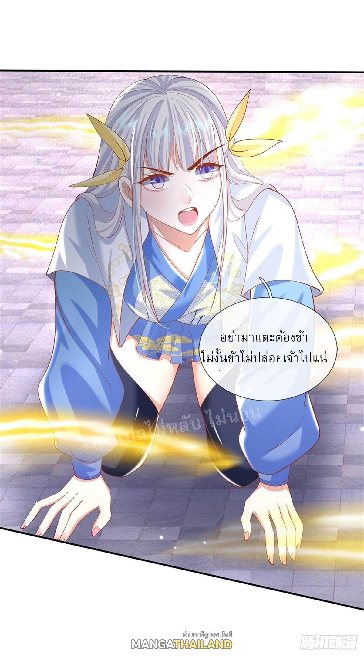 I Return From the Heaven and Worlds ตอนที่ 184 แปลไทย รูปที่ 3