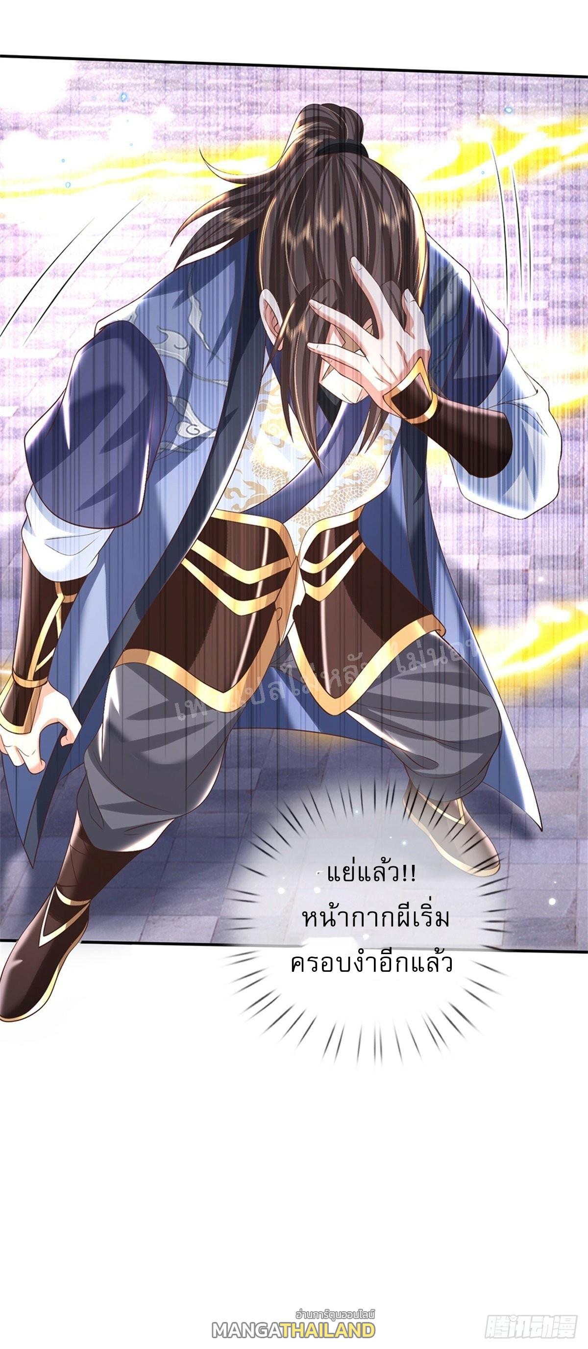 I Return From the Heaven and Worlds ตอนที่ 184 แปลไทย รูปที่ 8