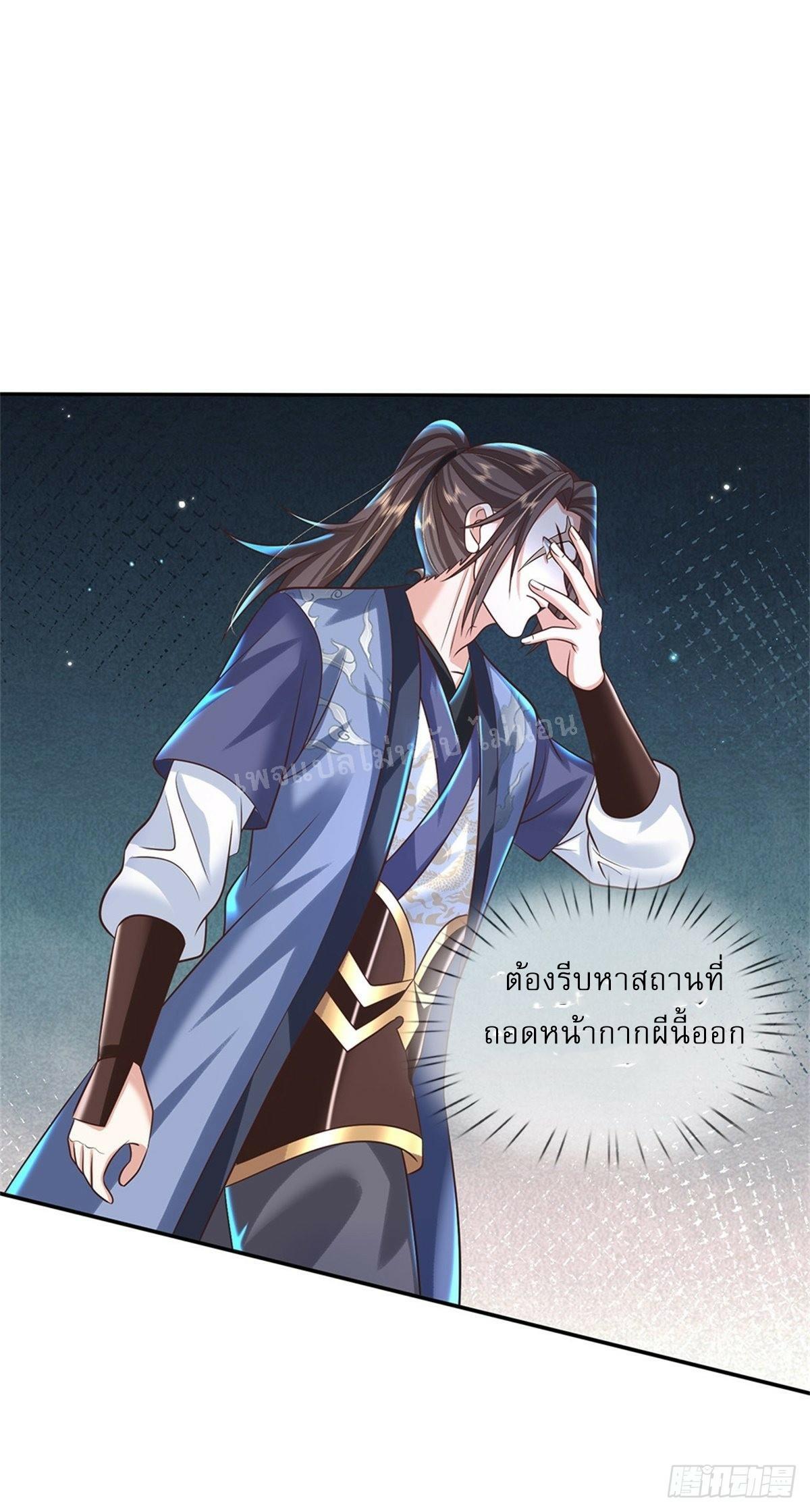 I Return From the Heaven and Worlds ตอนที่ 184 แปลไทย รูปที่ 9