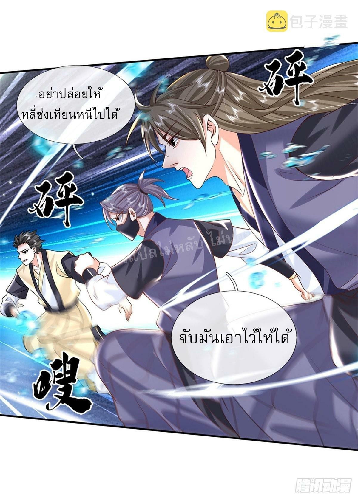 I Return From the Heaven and Worlds ตอนที่ 185 แปลไทย รูปที่ 28