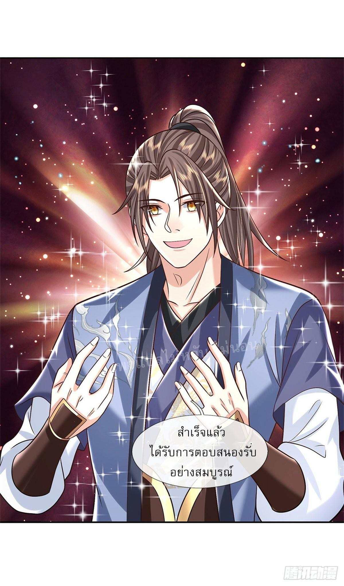 I Return From the Heaven and Worlds ตอนที่ 185 แปลไทย รูปที่ 4