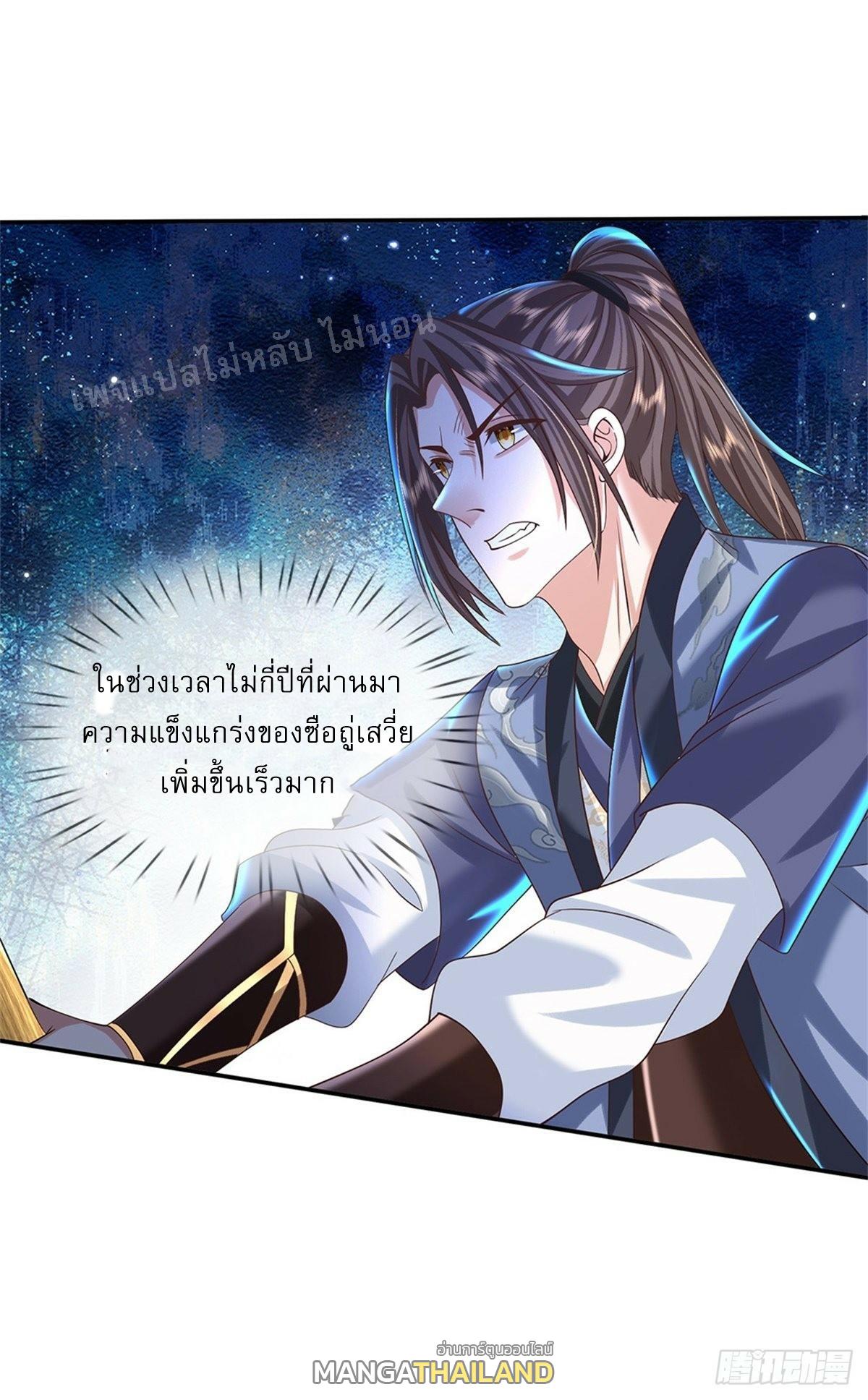 I Return From the Heaven and Worlds ตอนที่ 186 แปลไทย รูปที่ 18