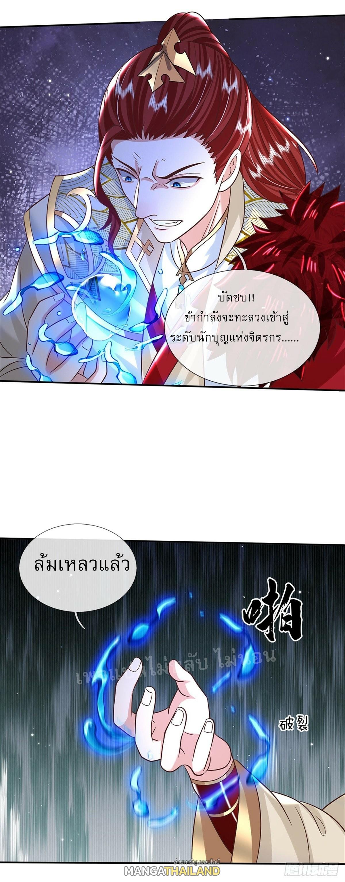 I Return From the Heaven and Worlds ตอนที่ 186 แปลไทย รูปที่ 7