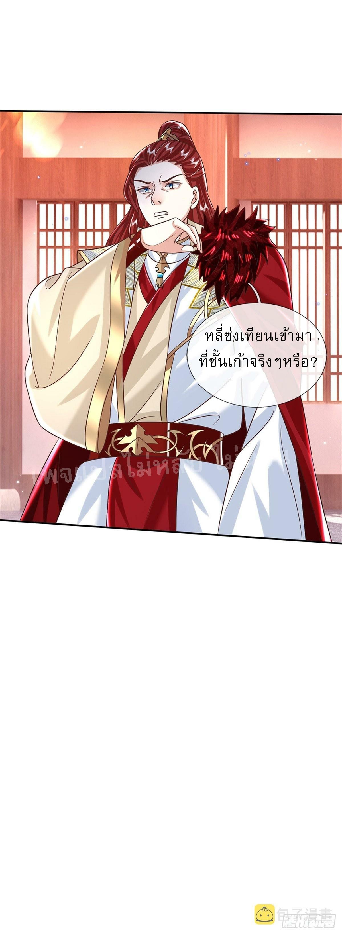 I Return From the Heaven and Worlds ตอนที่ 186 แปลไทย รูปที่ 8