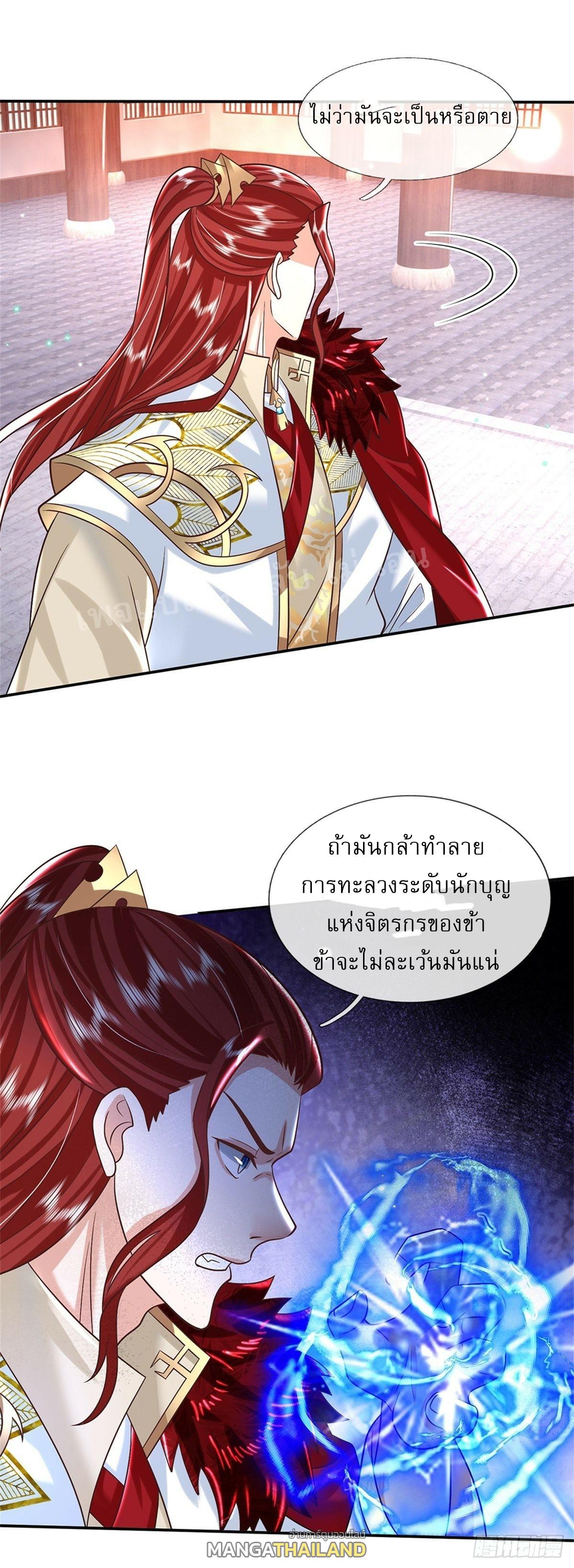 I Return From the Heaven and Worlds ตอนที่ 186 แปลไทย รูปที่ 9